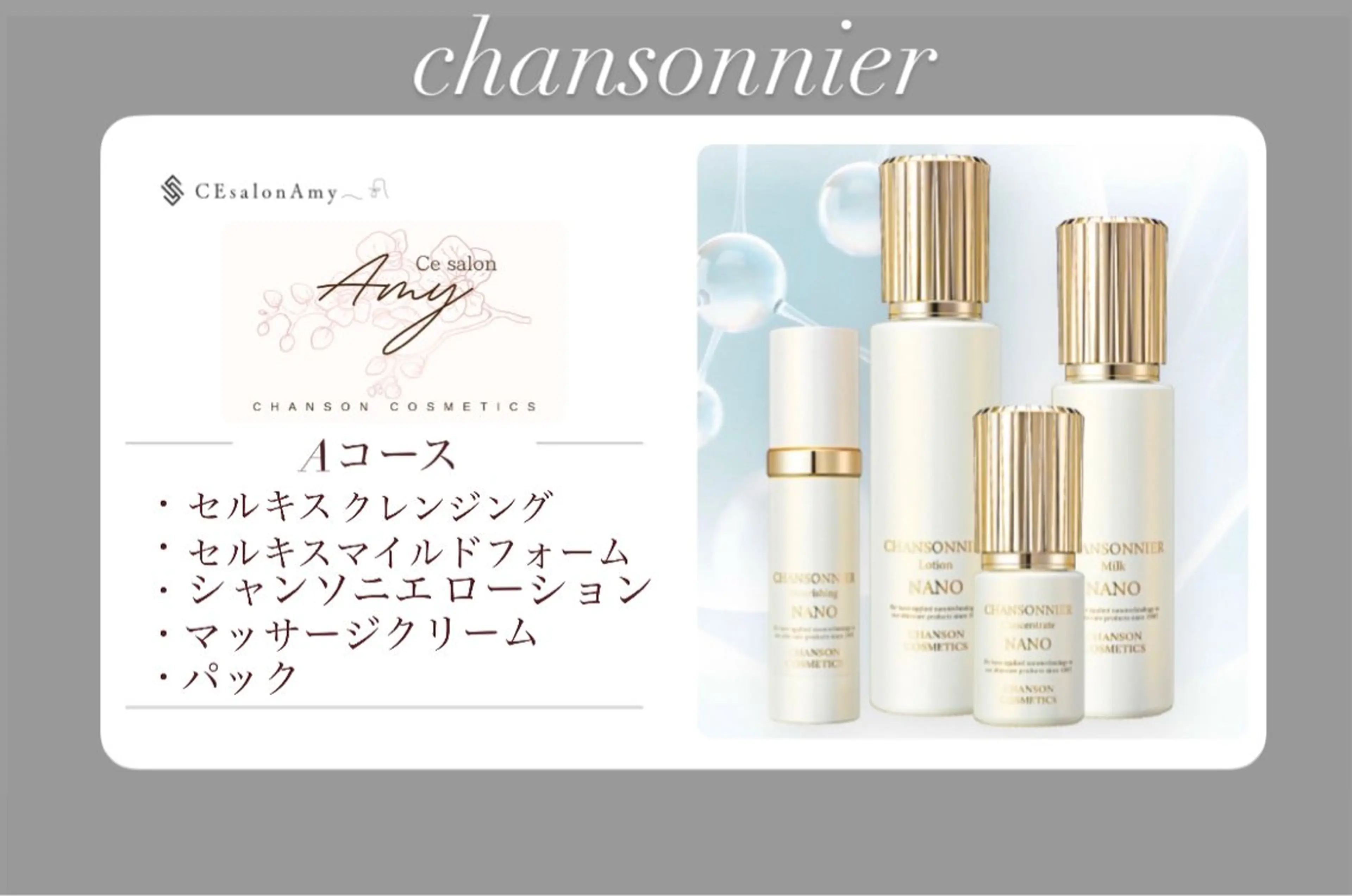 美白エイジングケアコース🌿‬の写真