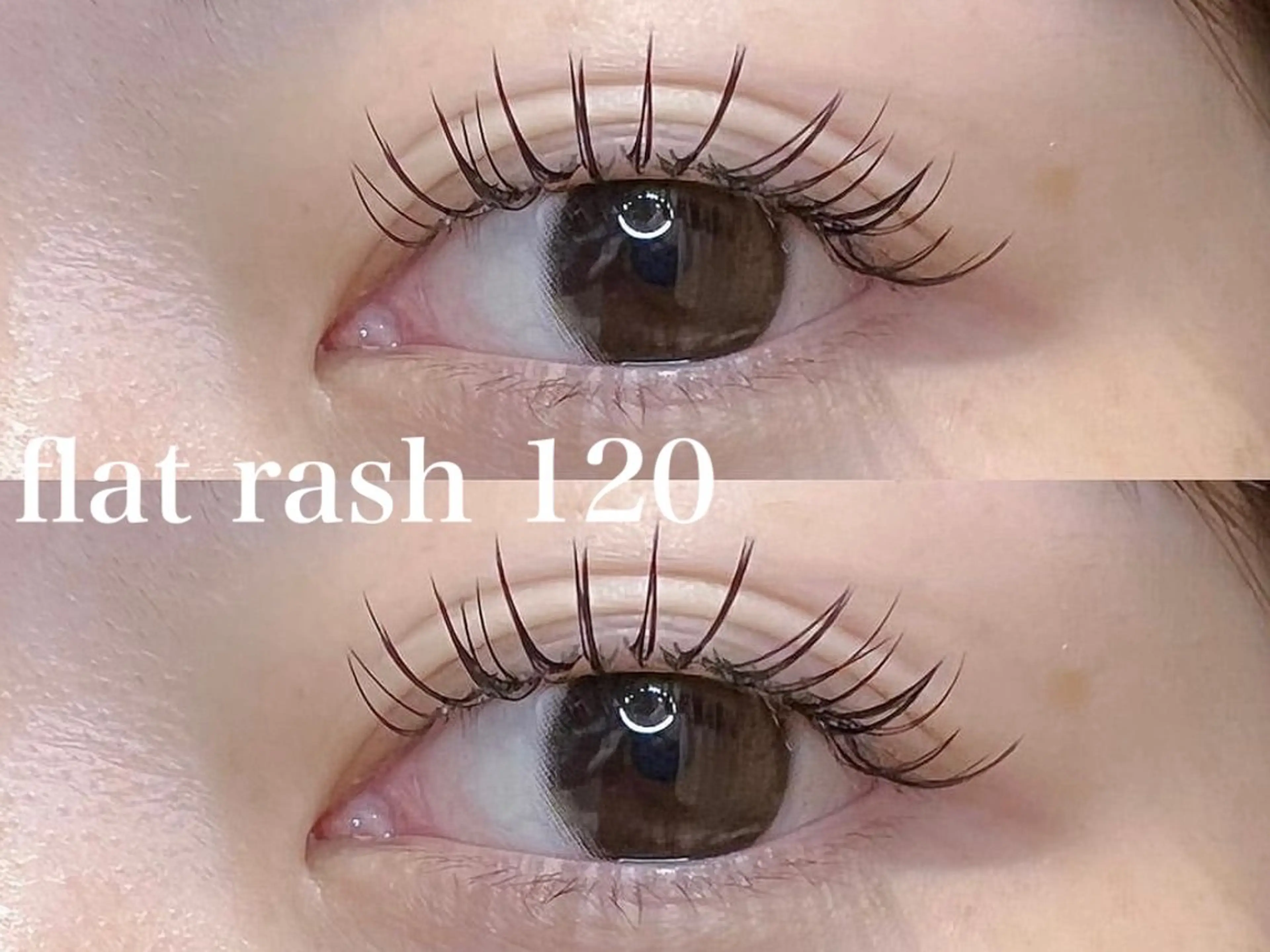 🪞ミニモ限定🪞フラットラッシュ120本➕オフ代➕コーティング剤➕接着強化剤込み🪞【5500】の写真