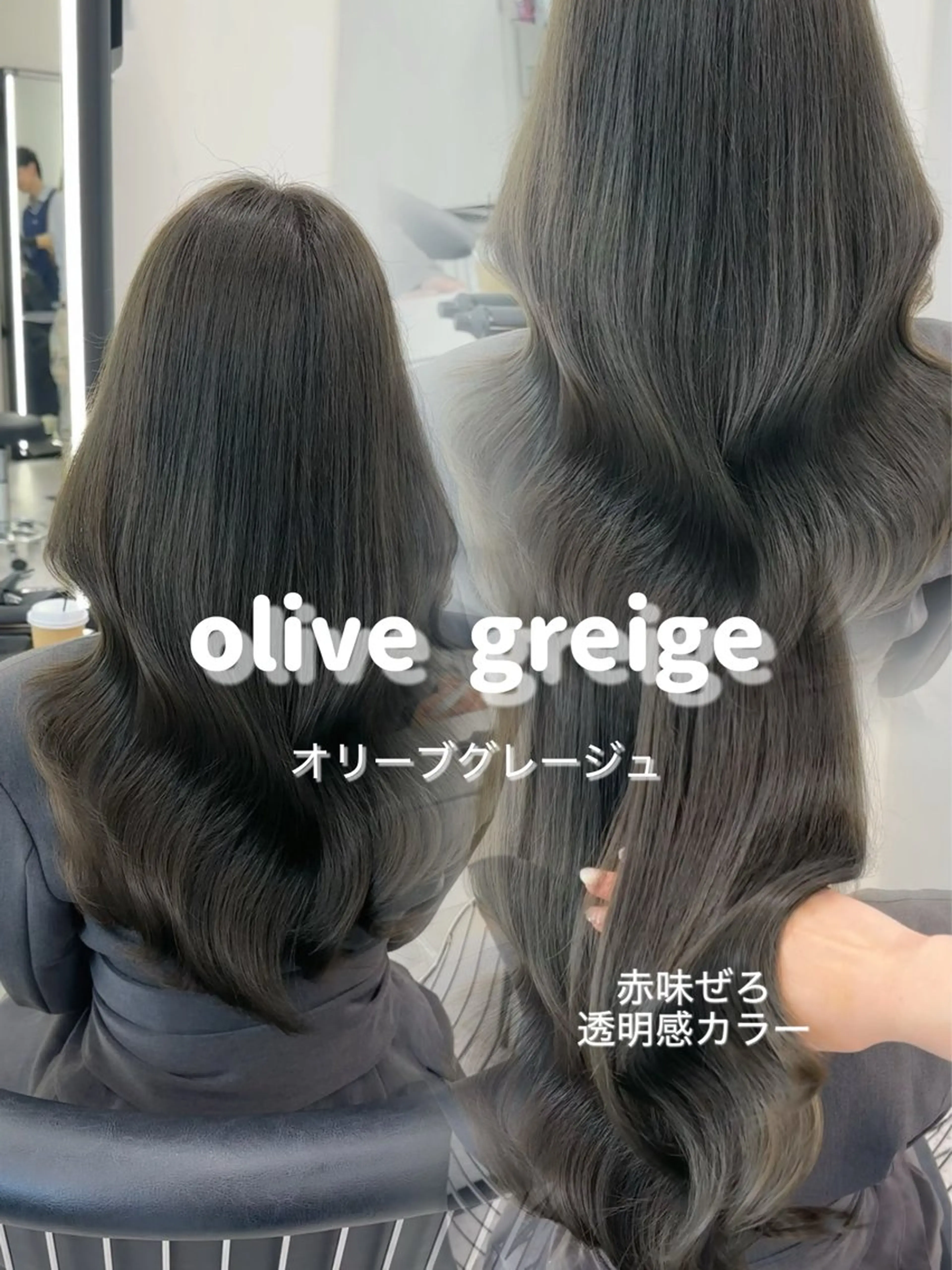 ロング カラー ブリーチなしヘーゼル 🤎透明感カラー 唯のヘアスタイル