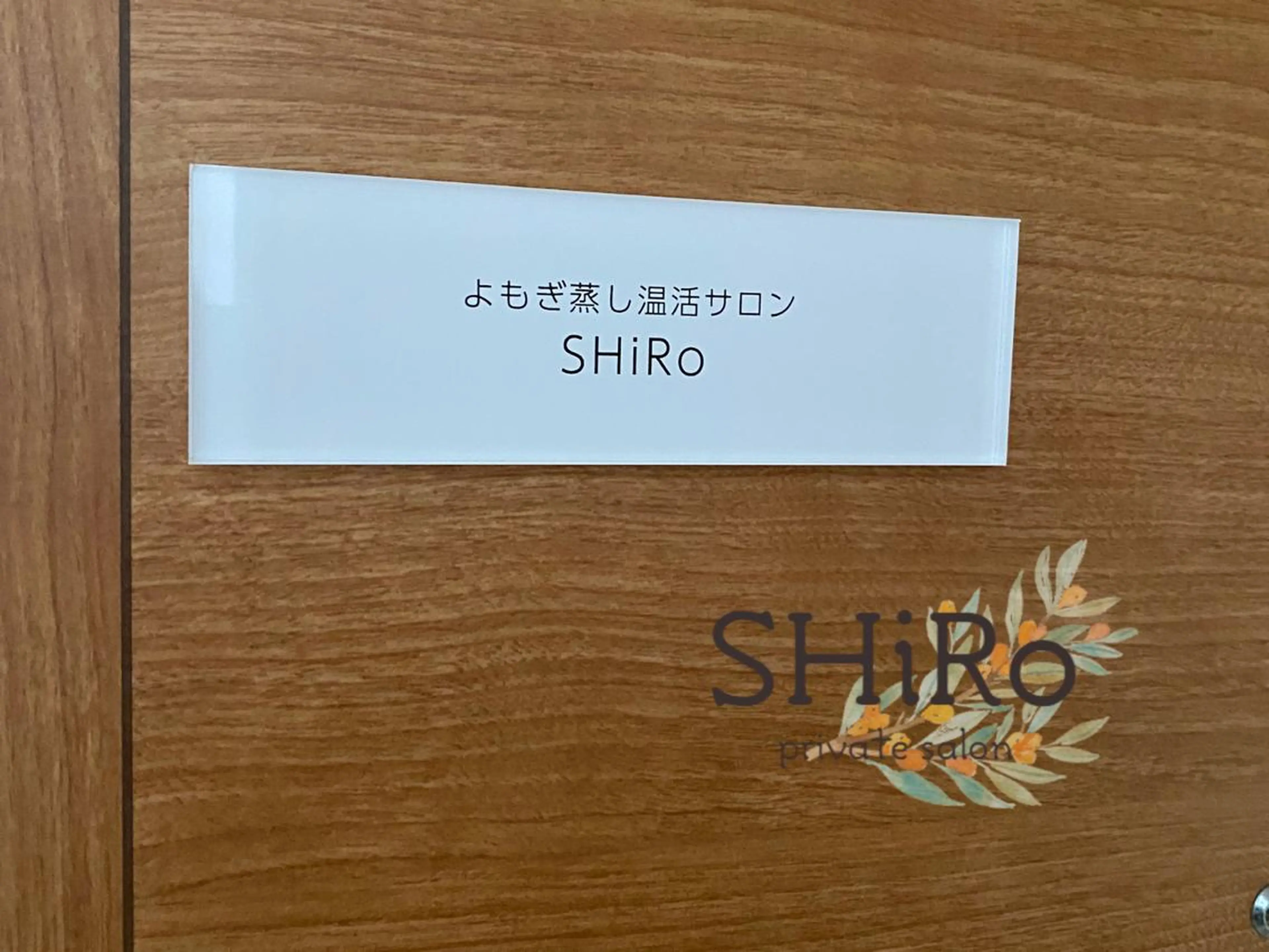 エステ リラク SHiRo 本厚木のエステ・リラクイメージ