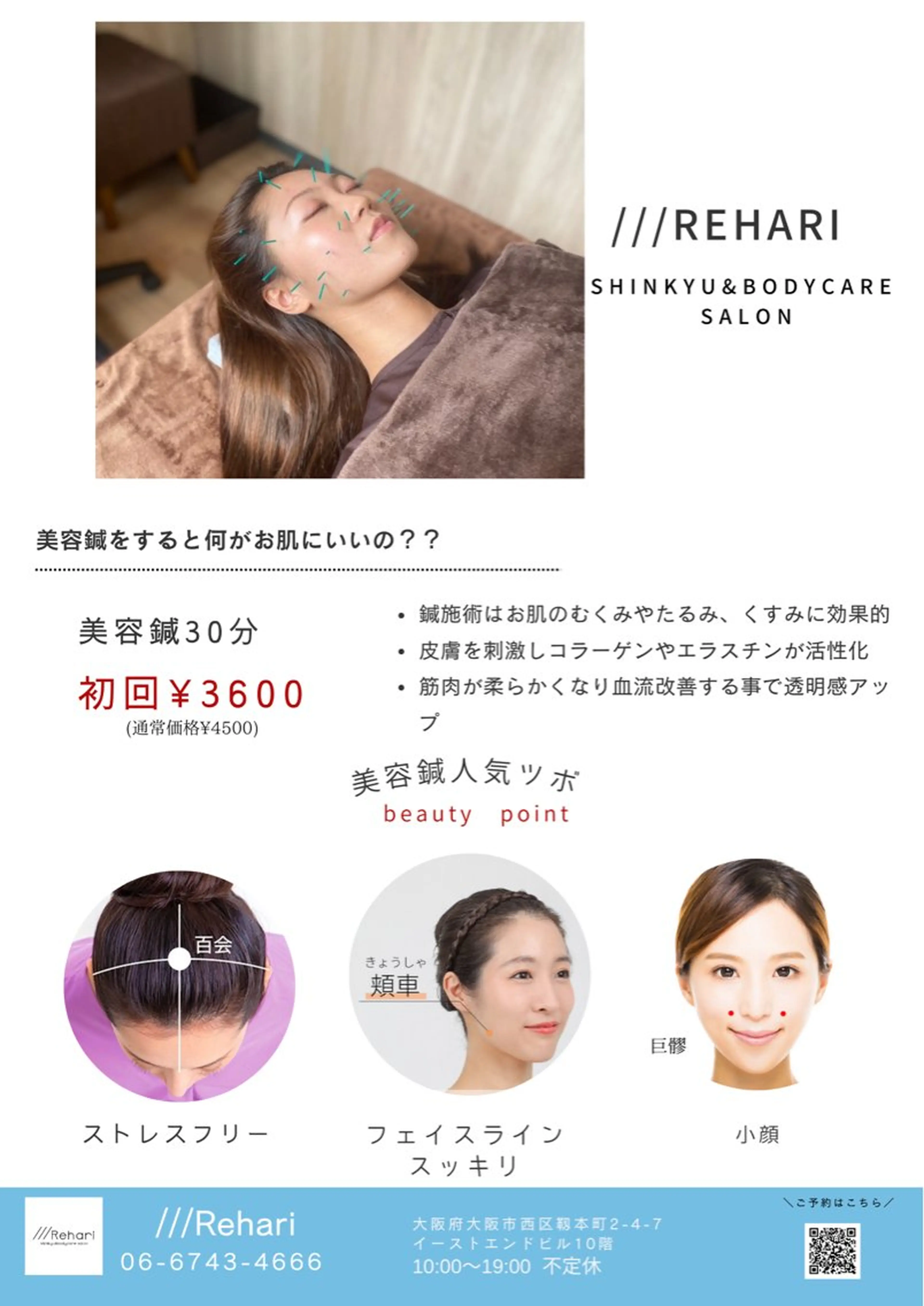 ///Rehari所属・///Rehari 本町Makiのその他イメージ