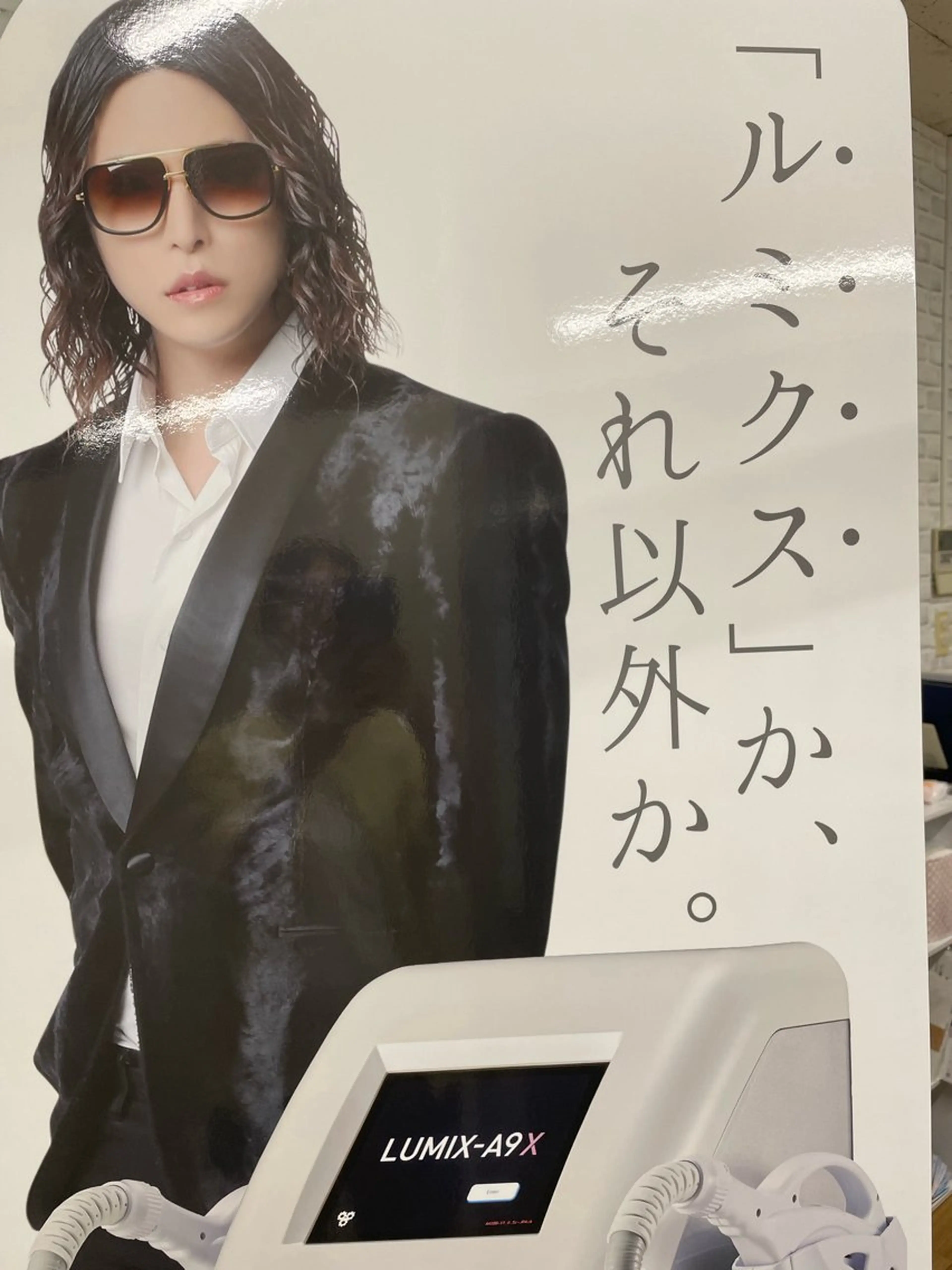 織内 有輝のエステ・リラクイメージ