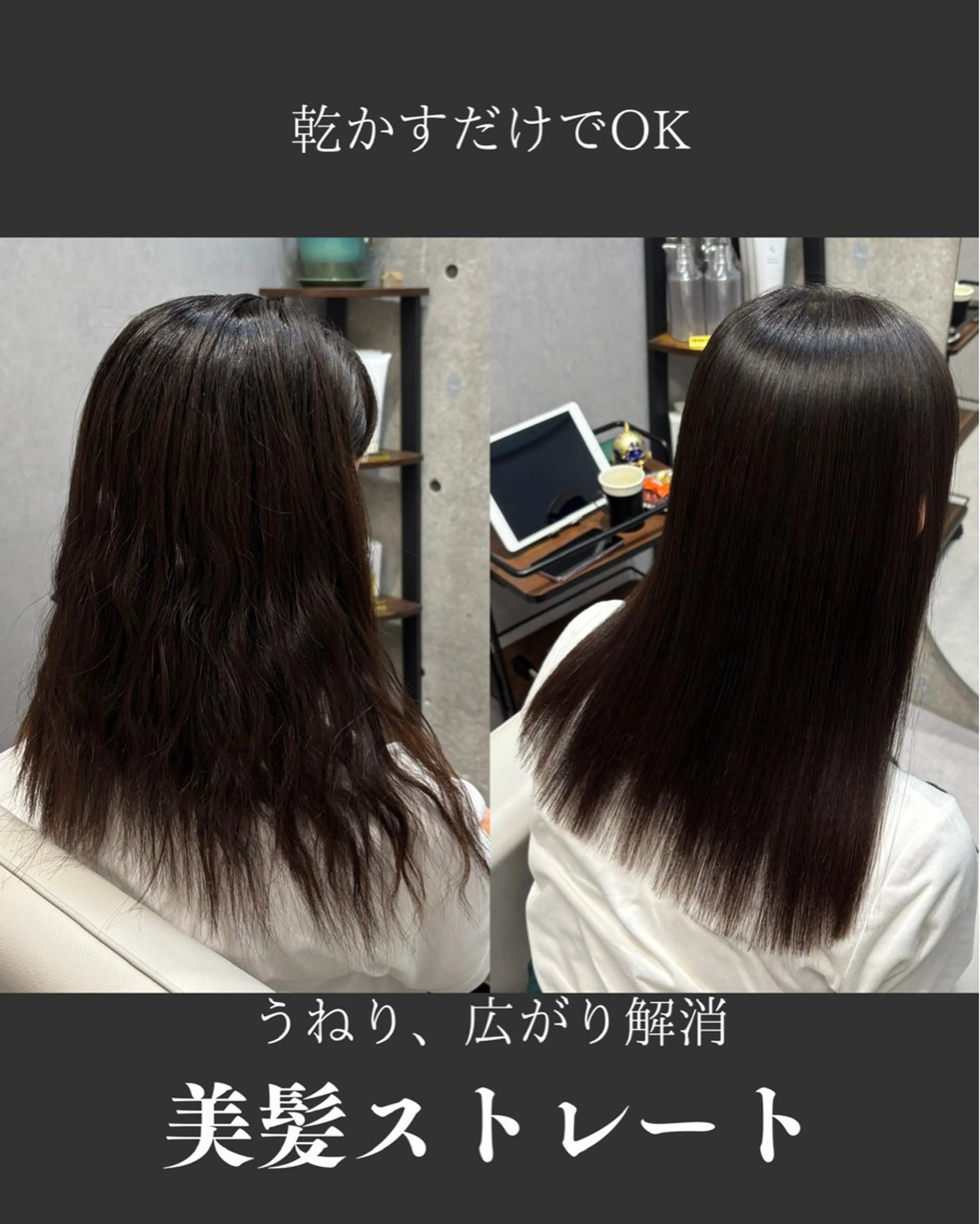 ロング 髪質改善 縮毛矯正 ✨モニター様募集✨ 縮毛矯正のプロのヘアスタイル