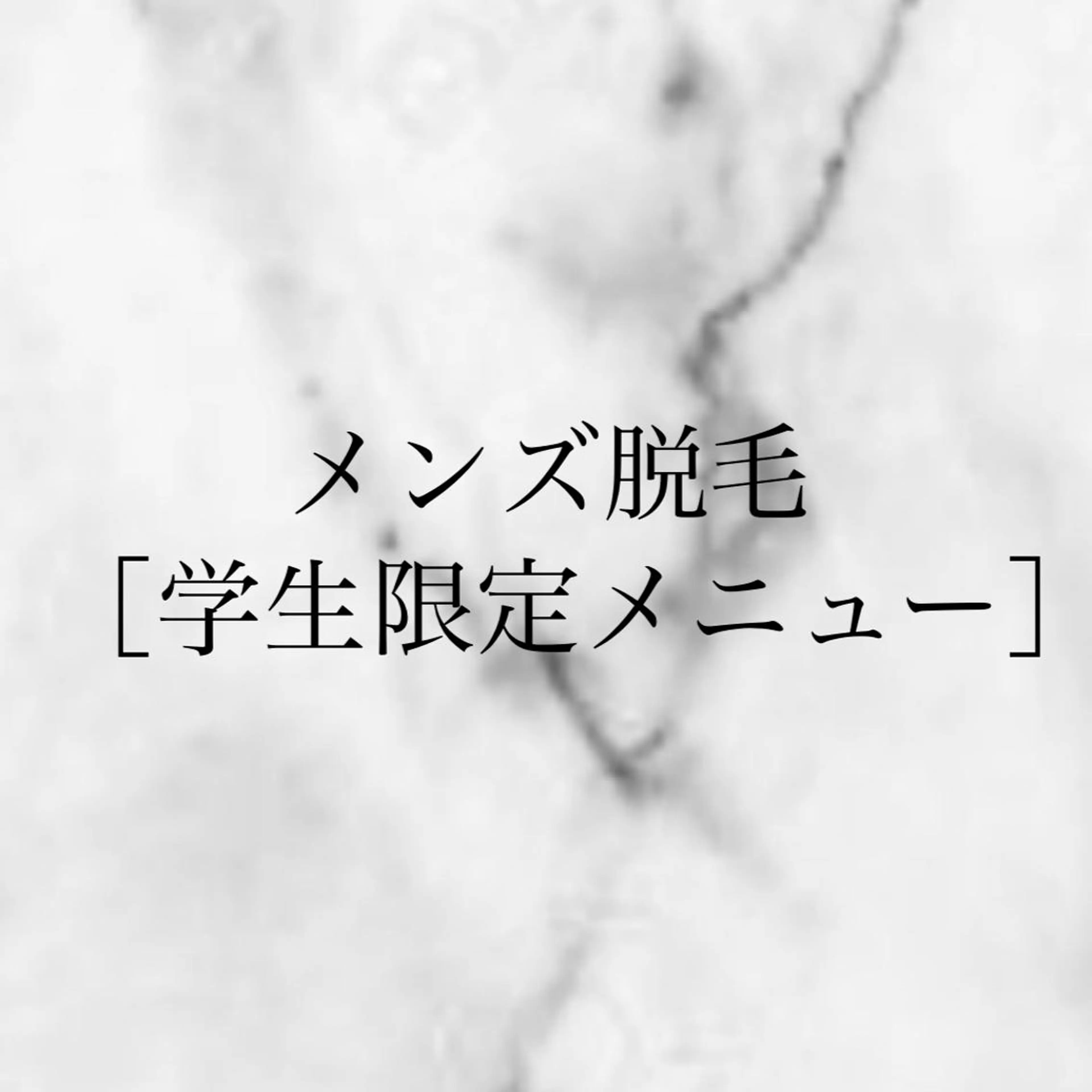 メンズ Rumia eyeのマツエク・マツパデザイン