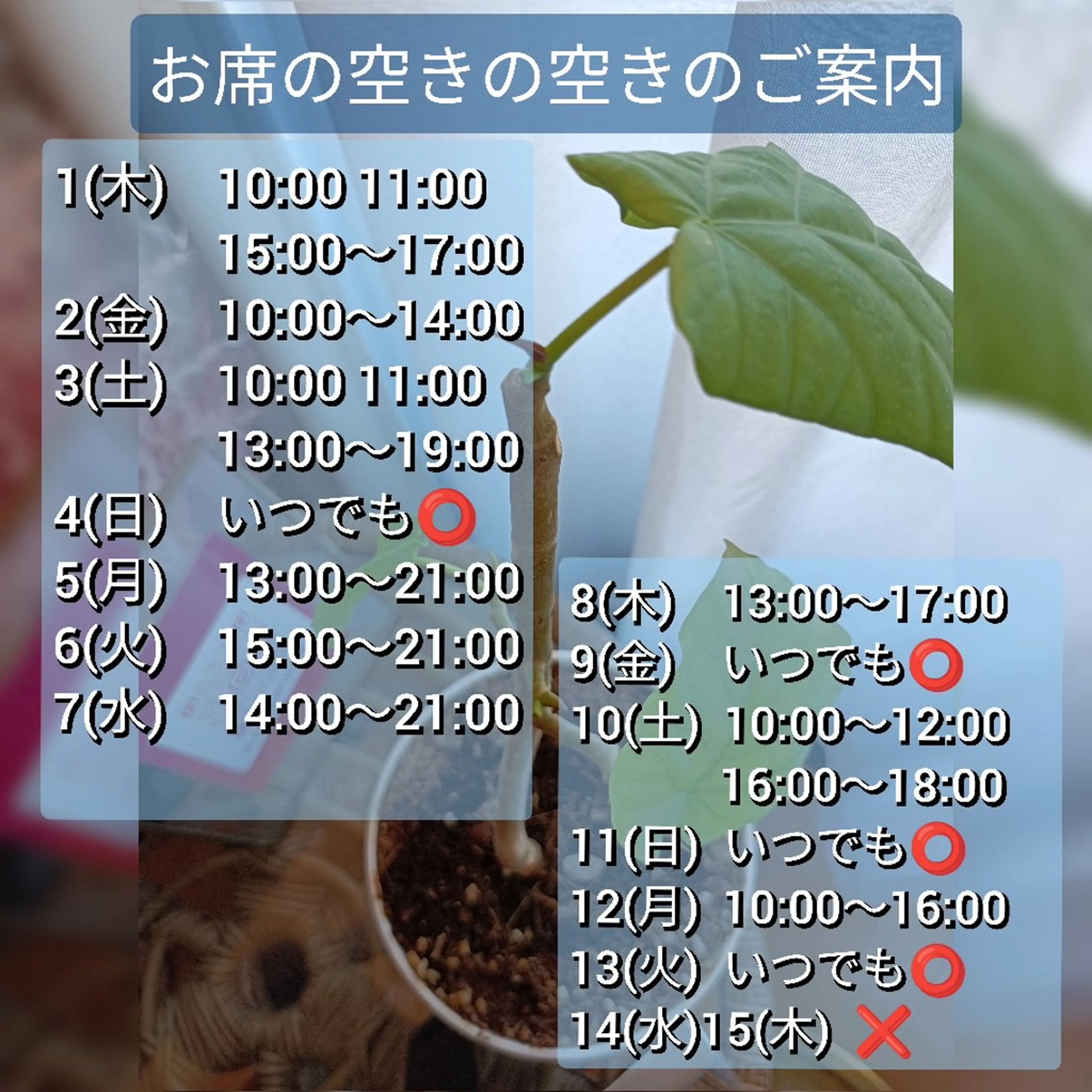 ビューティーサロン bleu clairのエステ・リラクイメージ