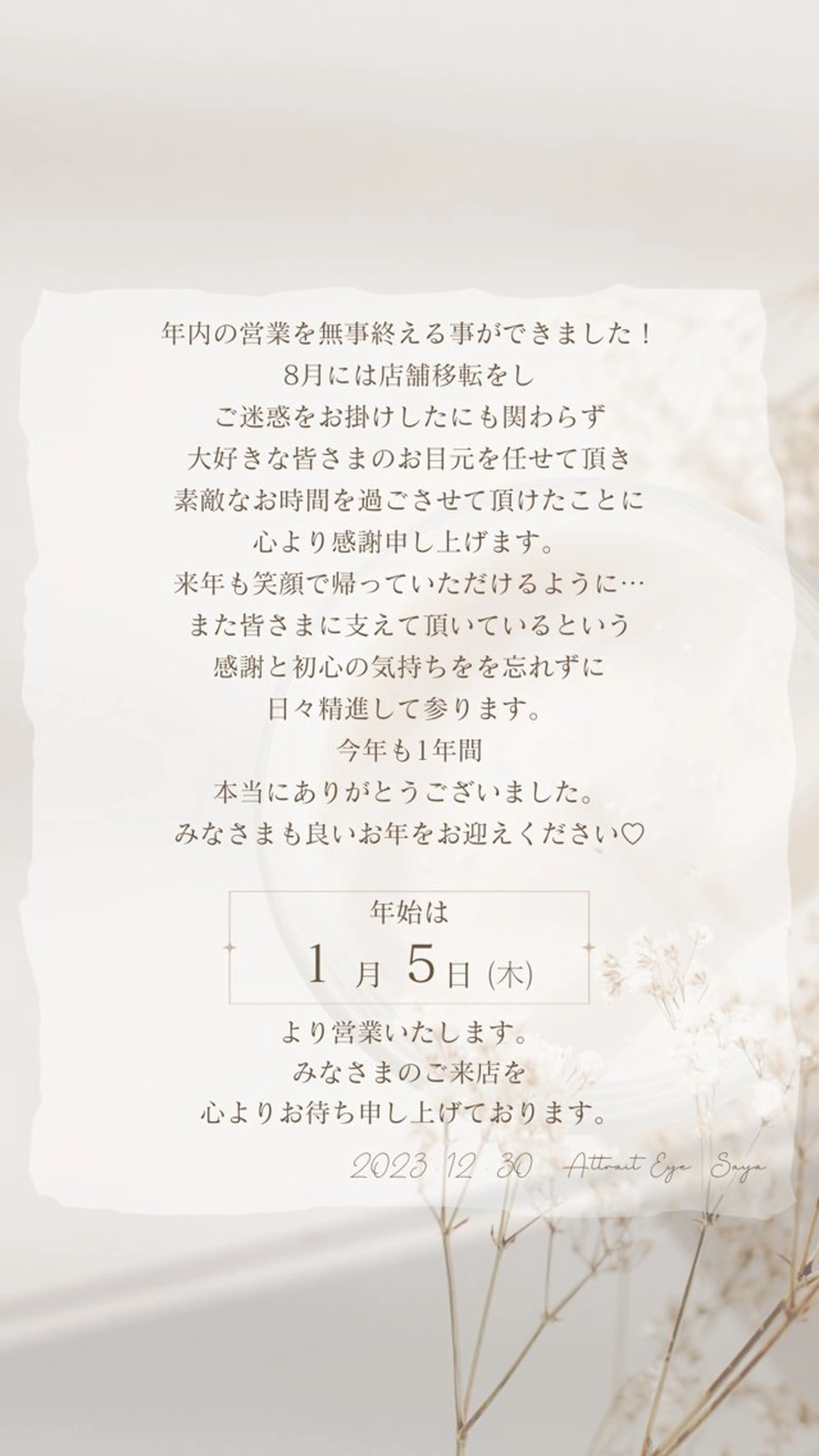 マツパ Attrait Eye所属・Attrait Eye☻*Sayaのマツエク・マツパデザイン