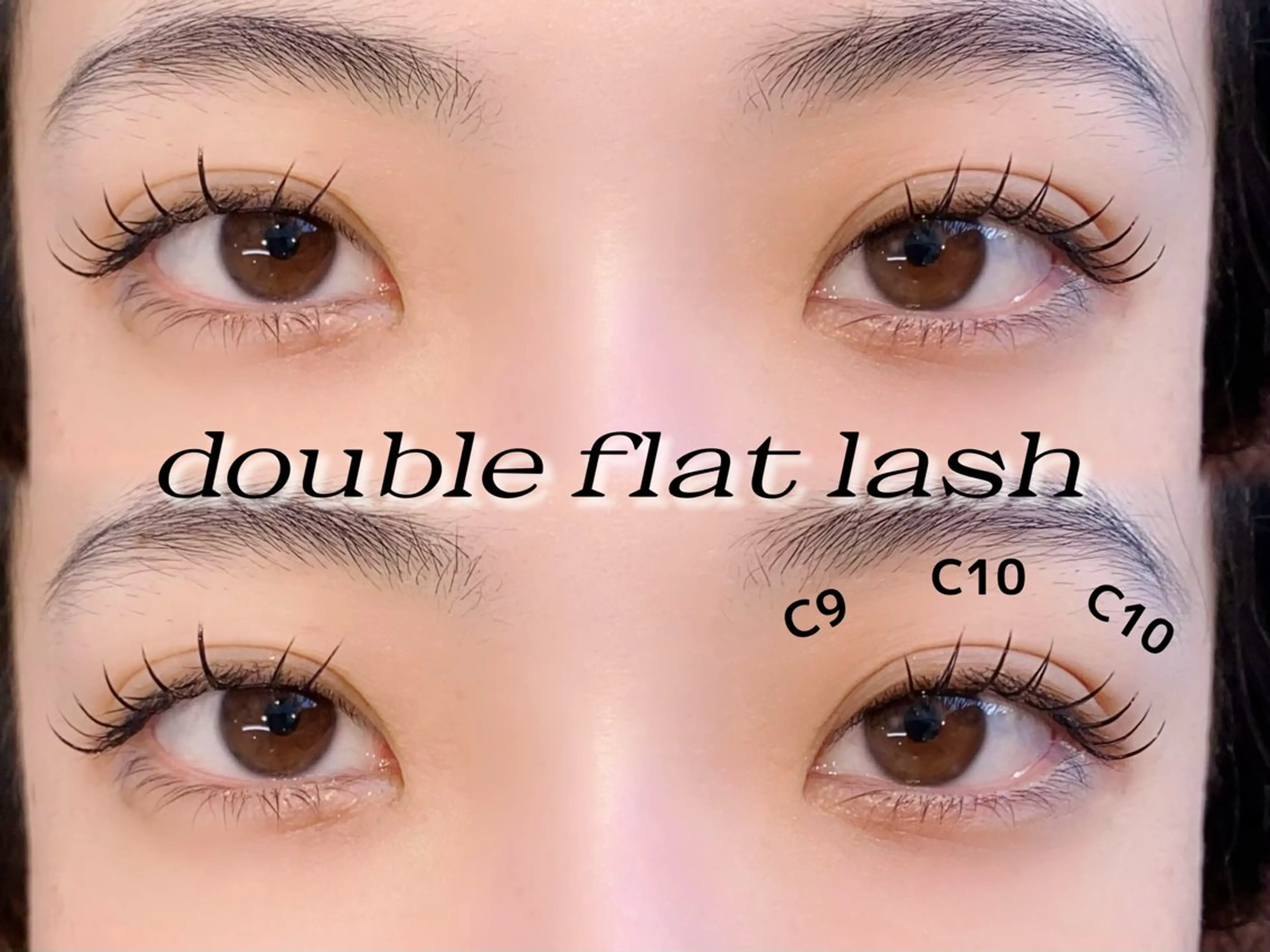 【オフなし】まつげエクステ 《ダブルフラットラッシュ》60束（120本）下まつげエクステ追加10本250円。の写真