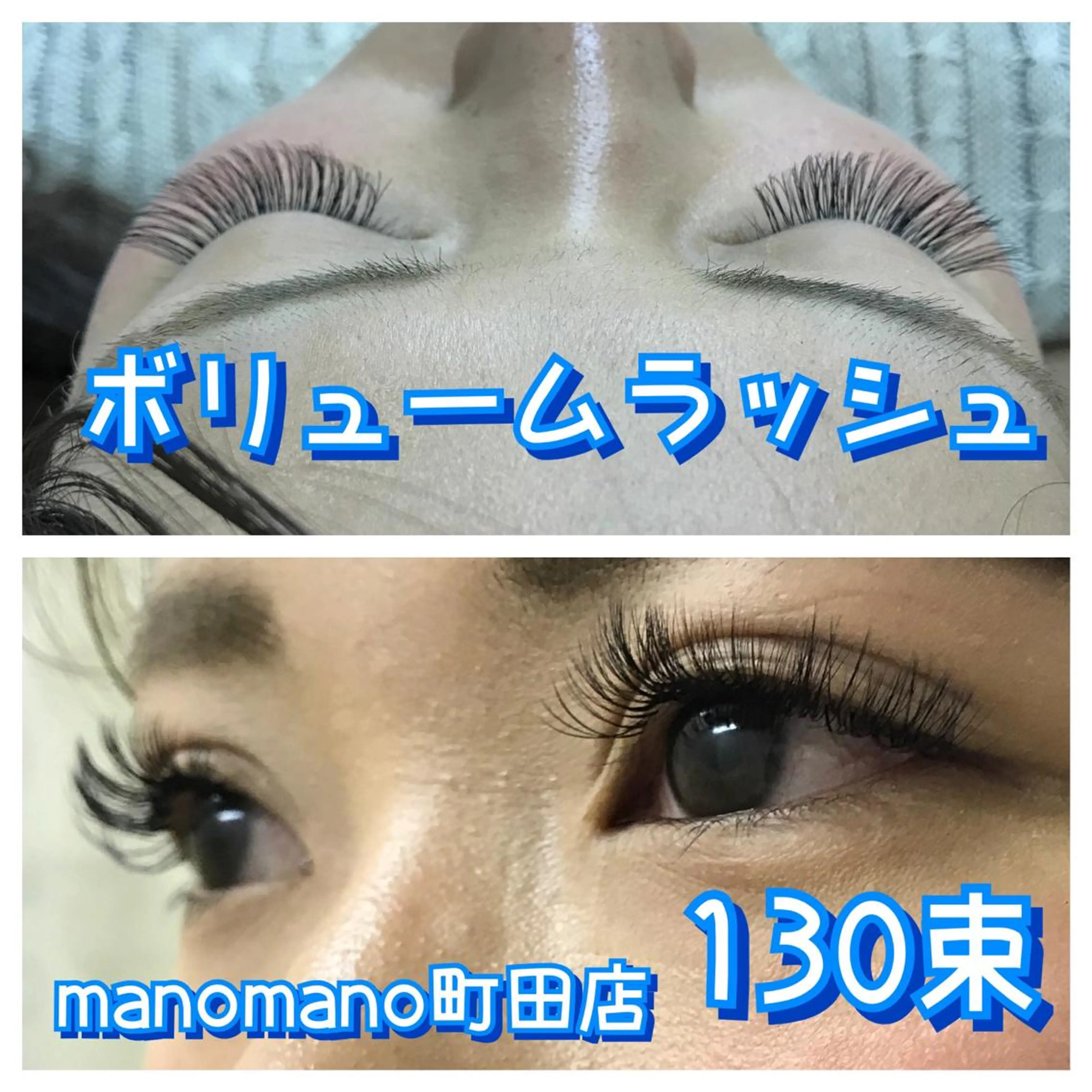 マツエク・マツパ 付け放題 Cカール 目尻長め linda lashesのマツエク・マツパデザイン