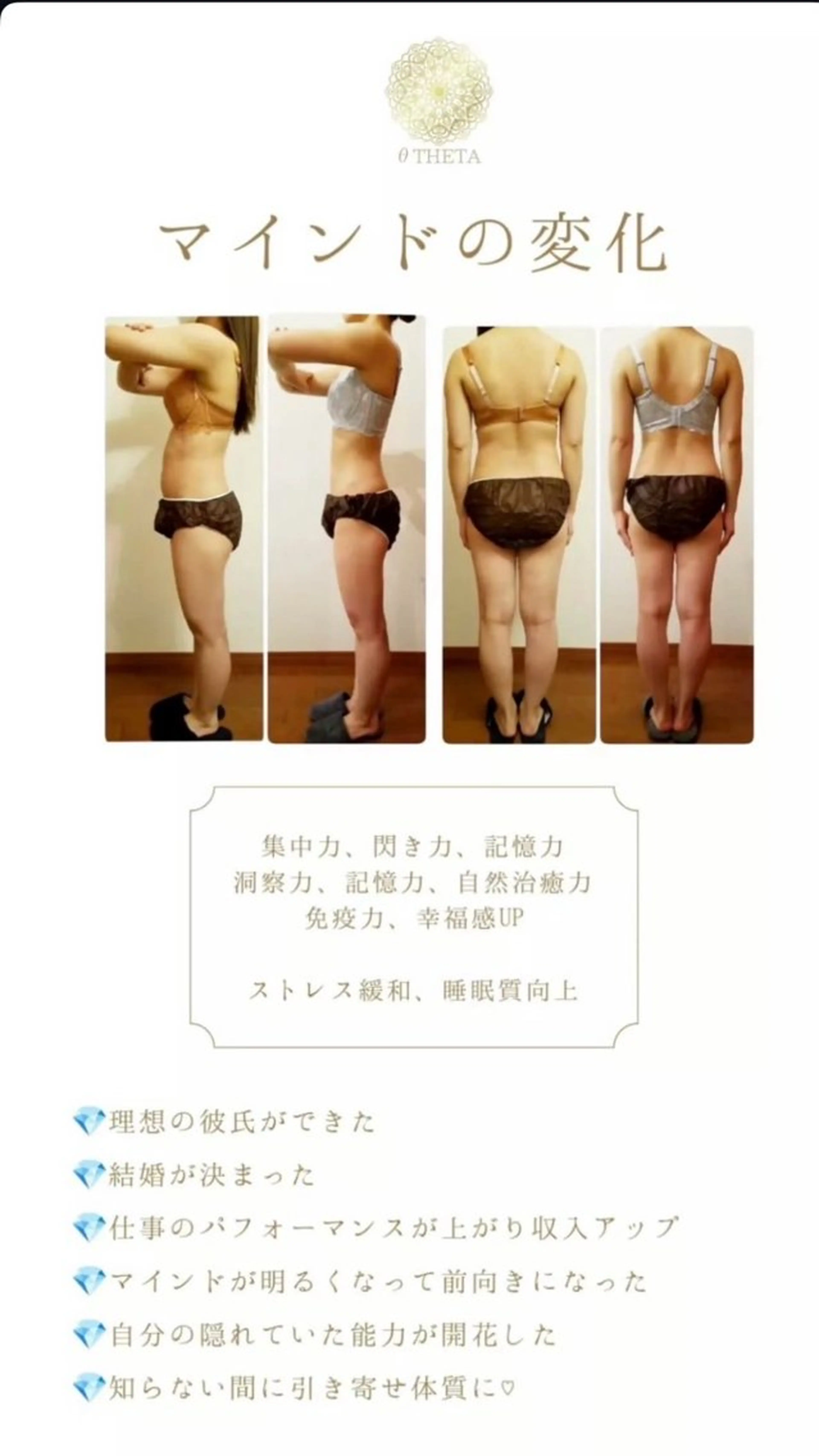 エステ リラク 山戸雅代 ~θTHETA~のエステ・リラクイメージ