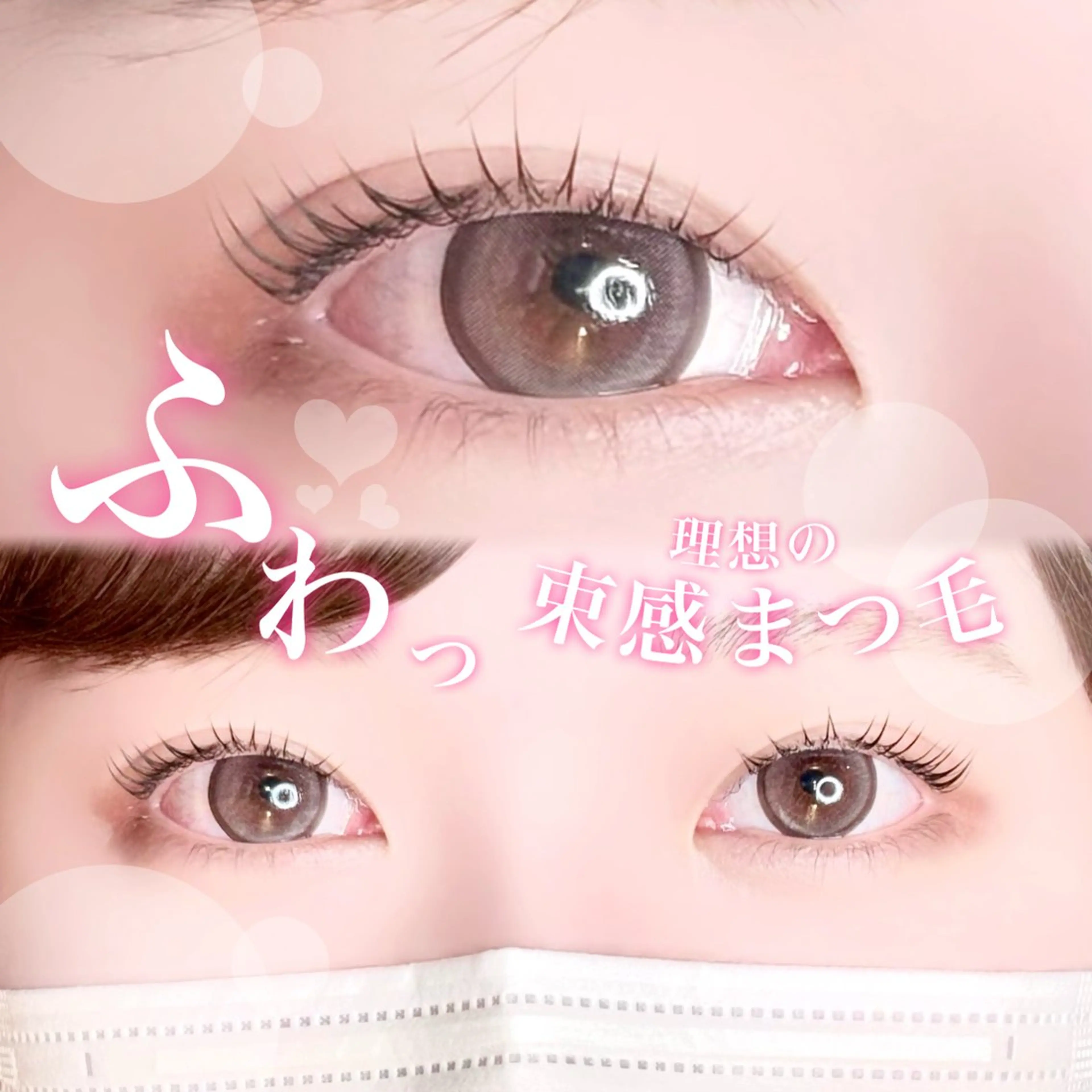 マツエク・マツパ ‎🪞Be.┊ Miku┊マツパ🌙のマツエク・マツパデザイン