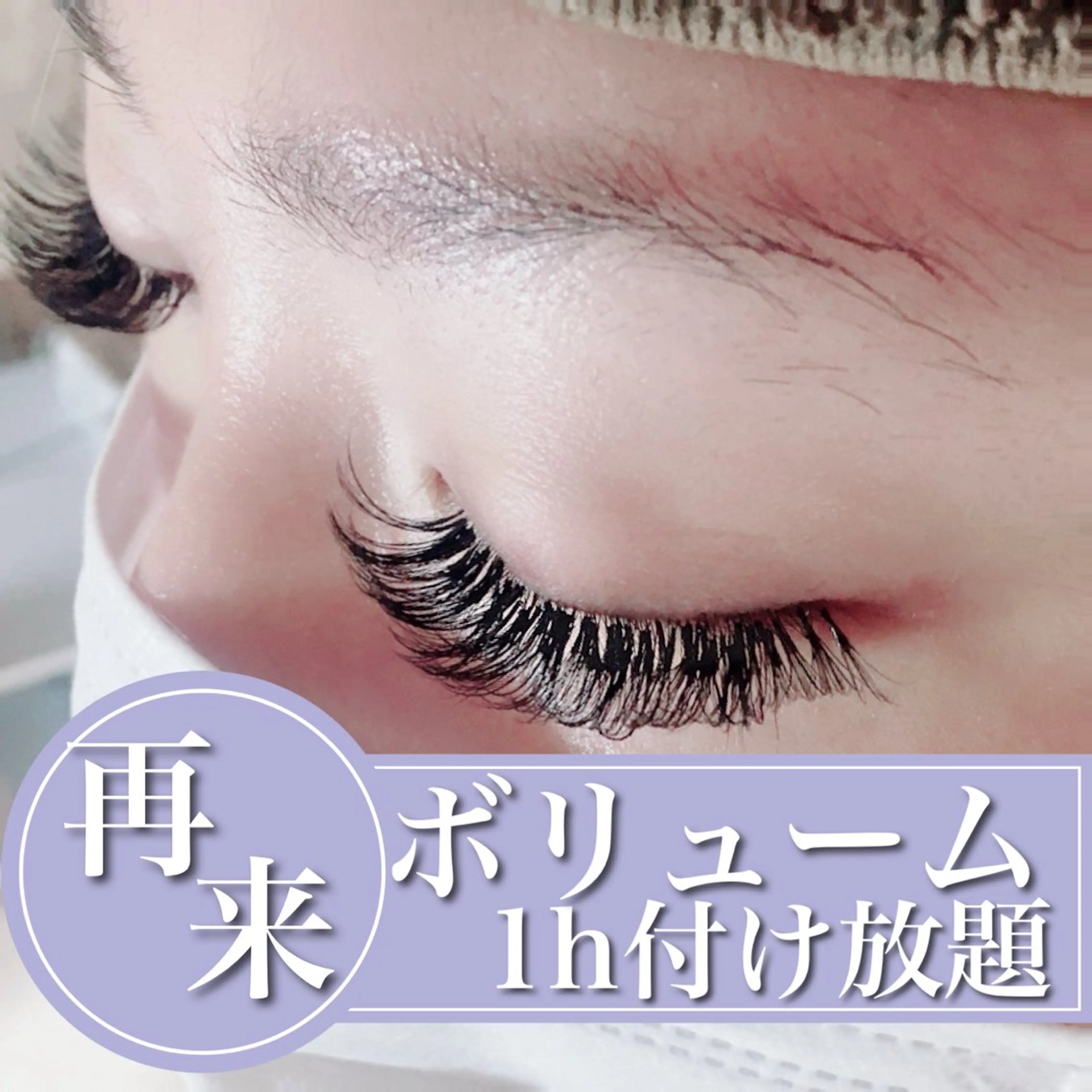 マツエク・マツパ マツエク C. Lのマツエク・マツパデザイン