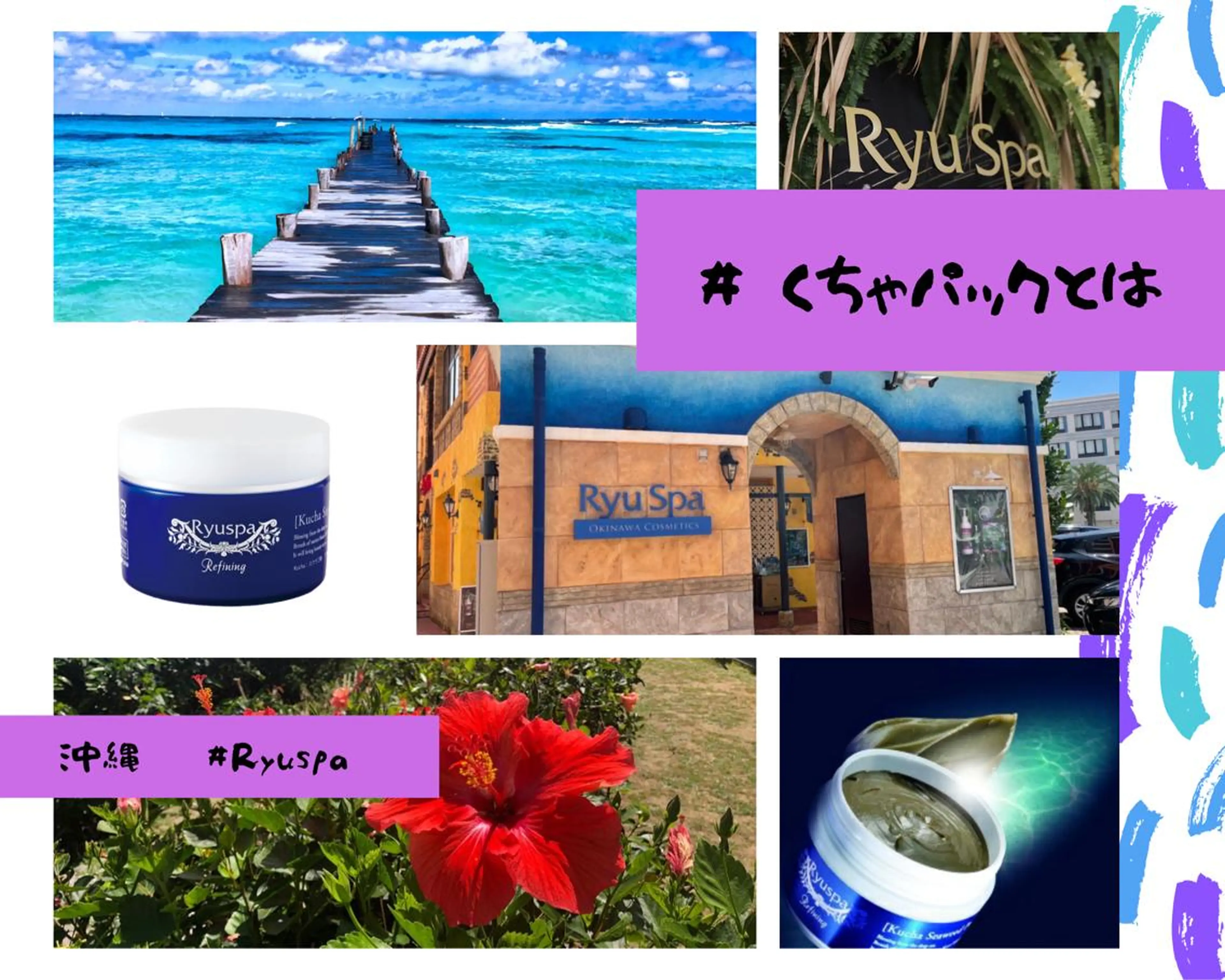 エステ リラク CHURA （美ら）のエステ・リラクイメージ