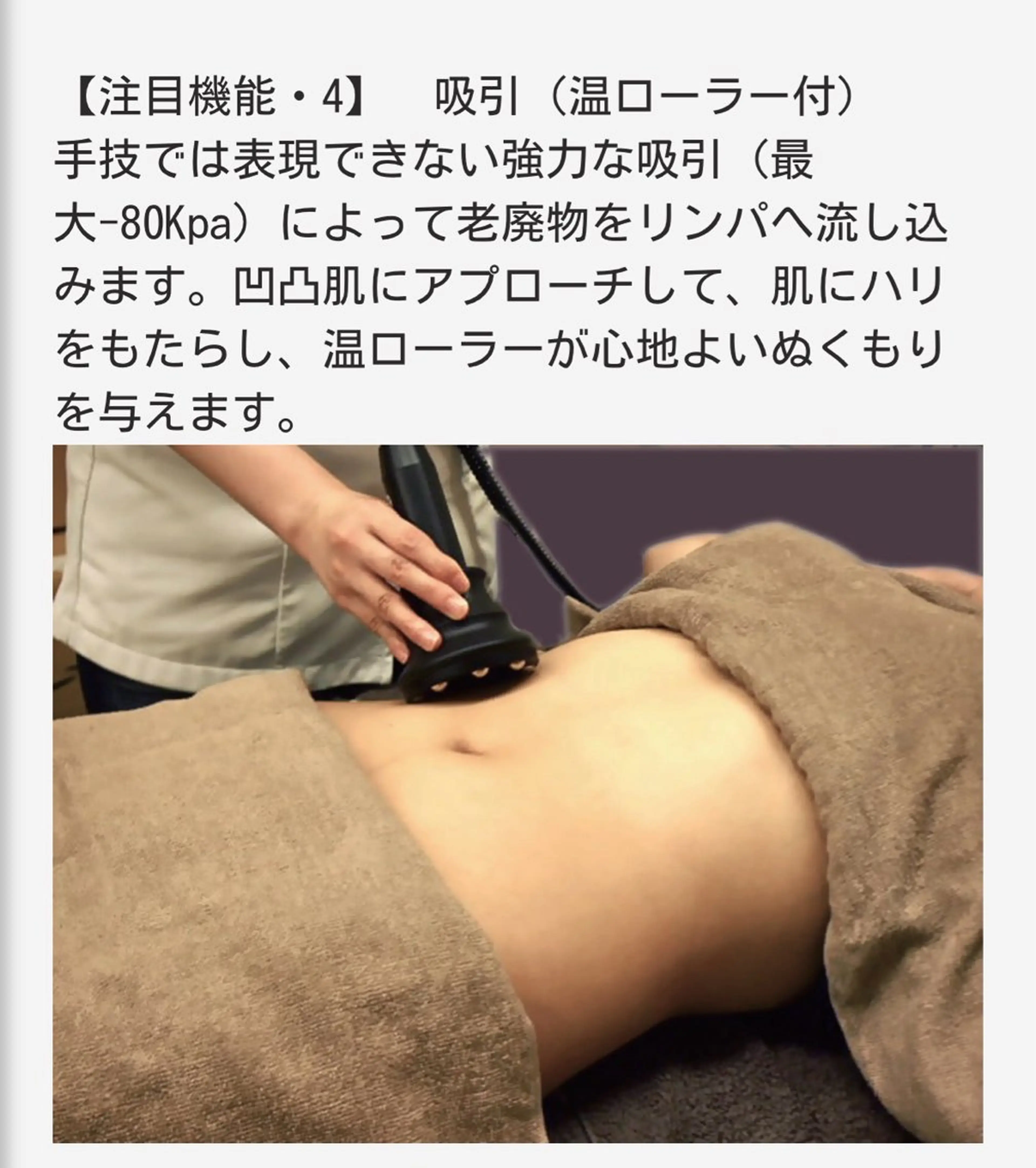 エステサロン藍月所属・エステサロン 藍月レイクタウンのエステ・リラクイメージ