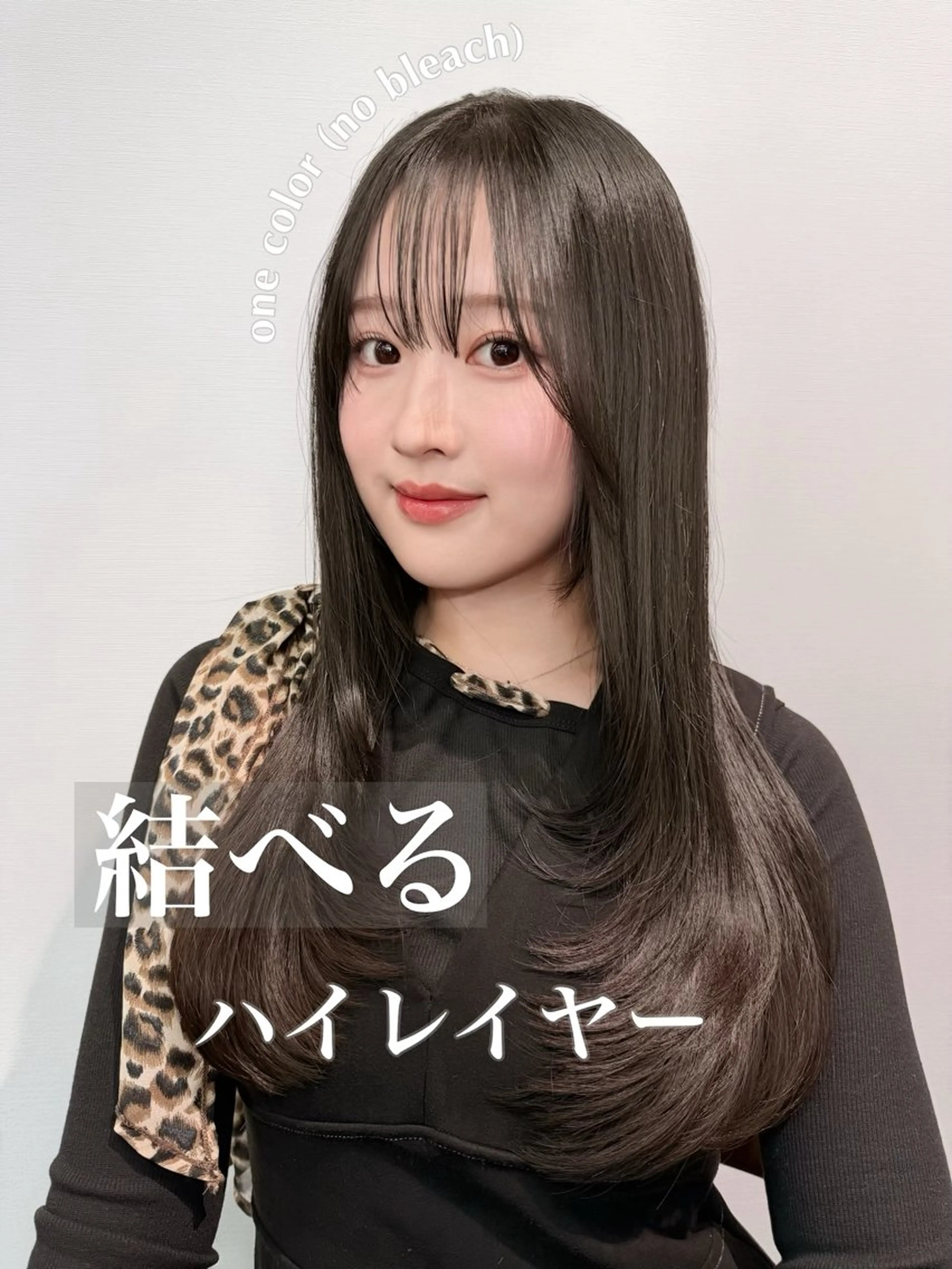 ロング 韓国レイヤー× 艶髪 池袋/ハナ🌷のヘアスタイル