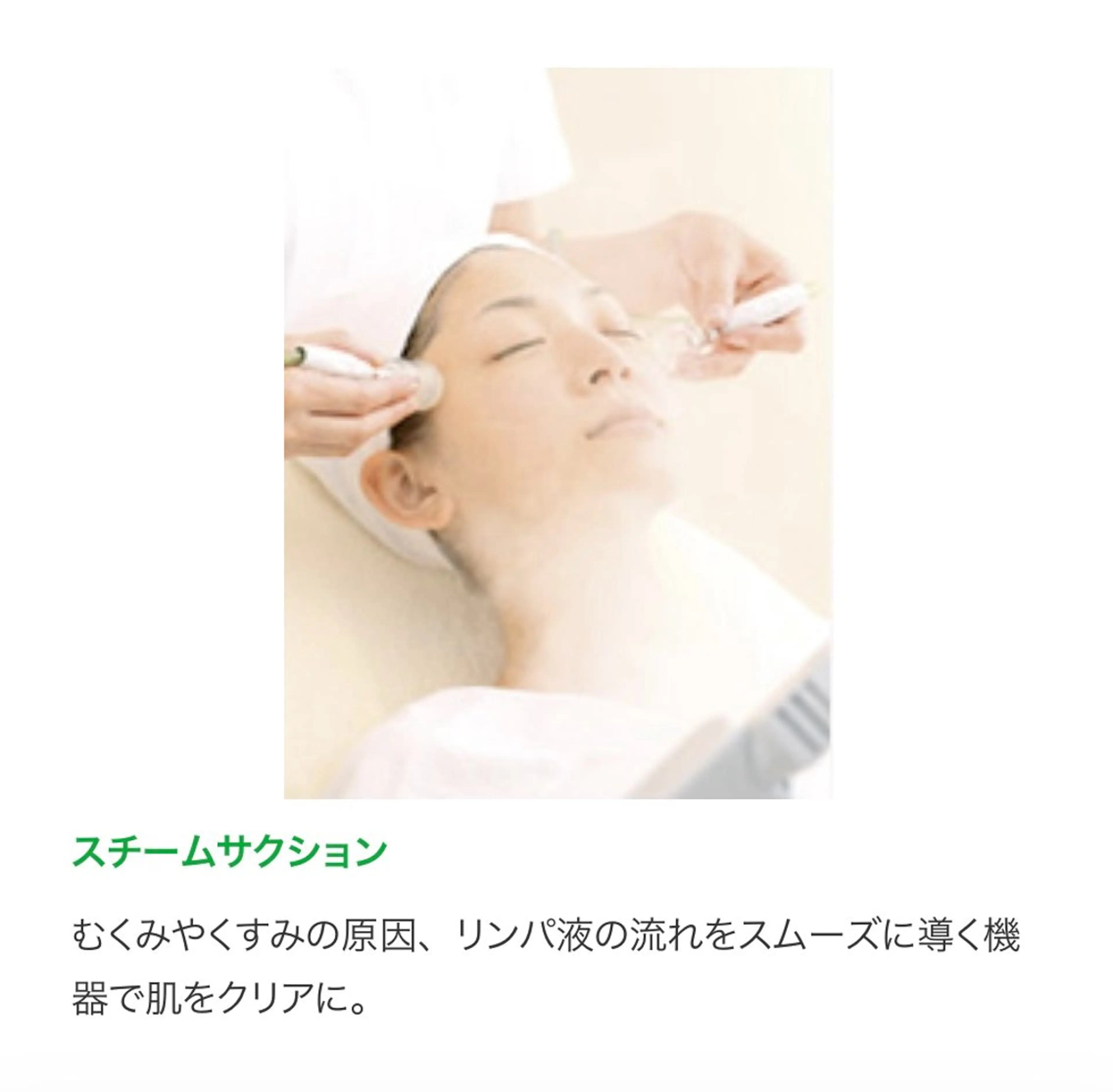 ビューティーサロン Lumièreのエステ・リラクイメージ