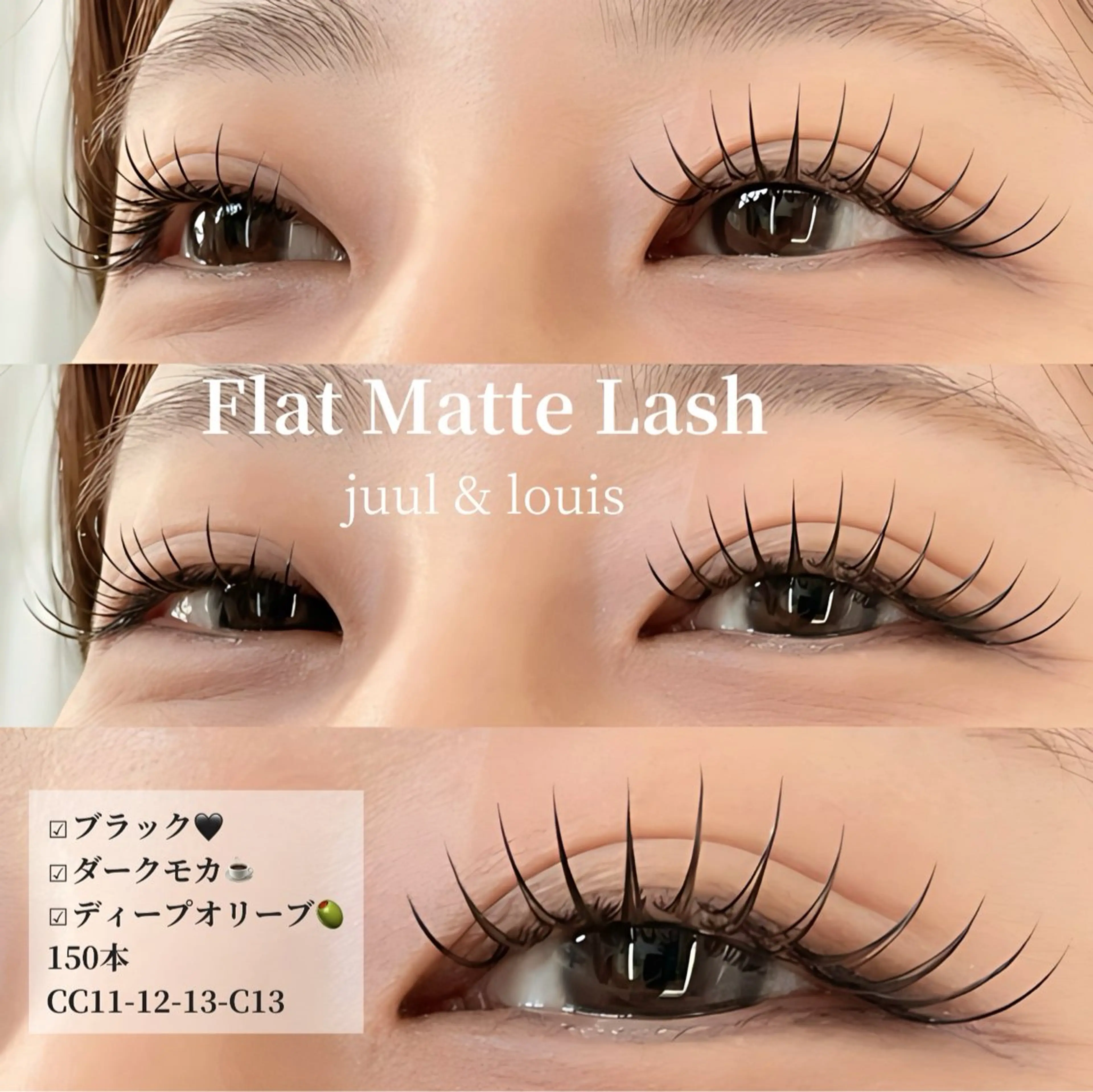 マツエク・マツパ カラーマツエク マツエク JUUL&LOUIS 福藤 瞳のエステ・リラクイメージ