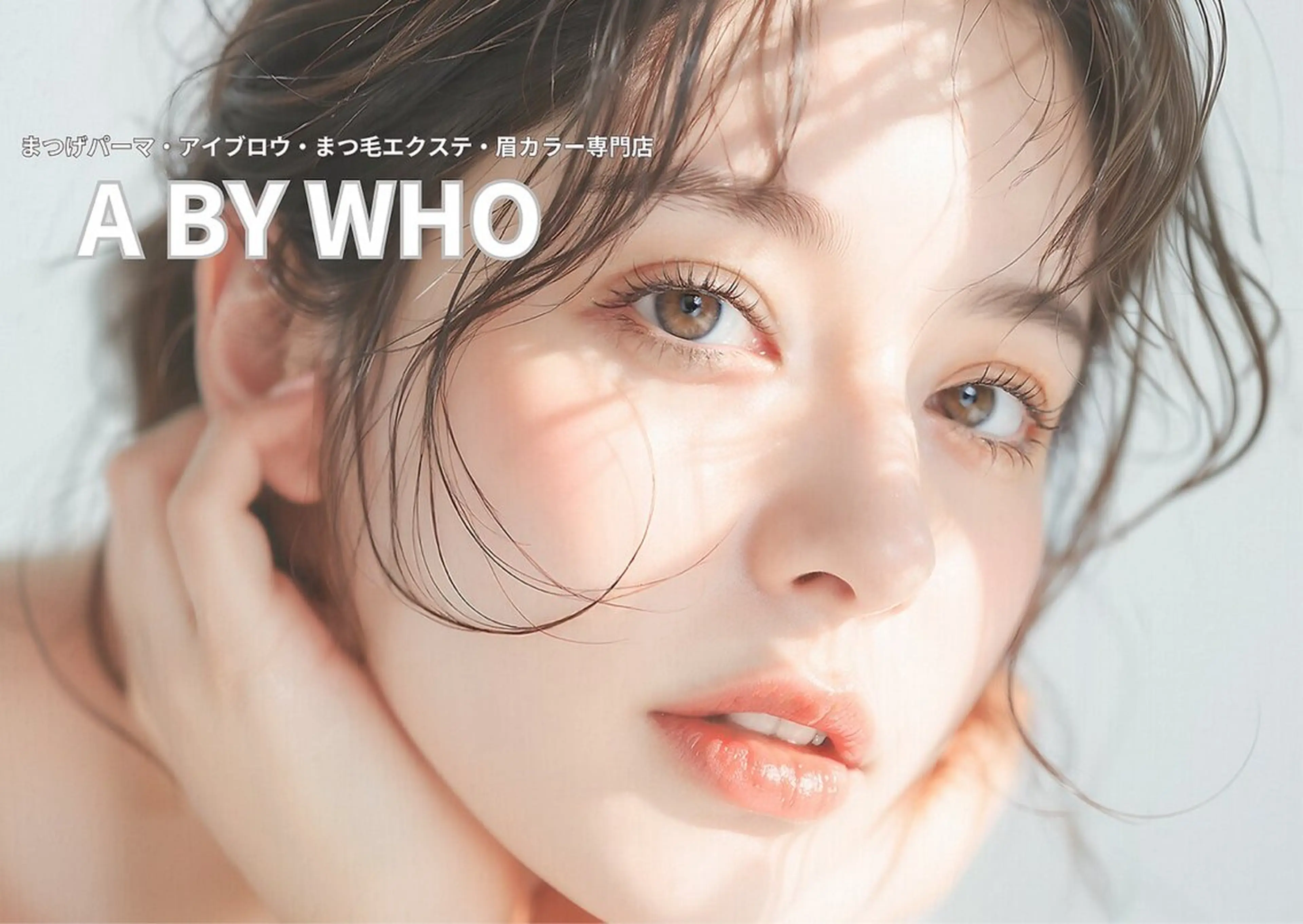 アイブロウ 荻野 晴香のヘアスタイル