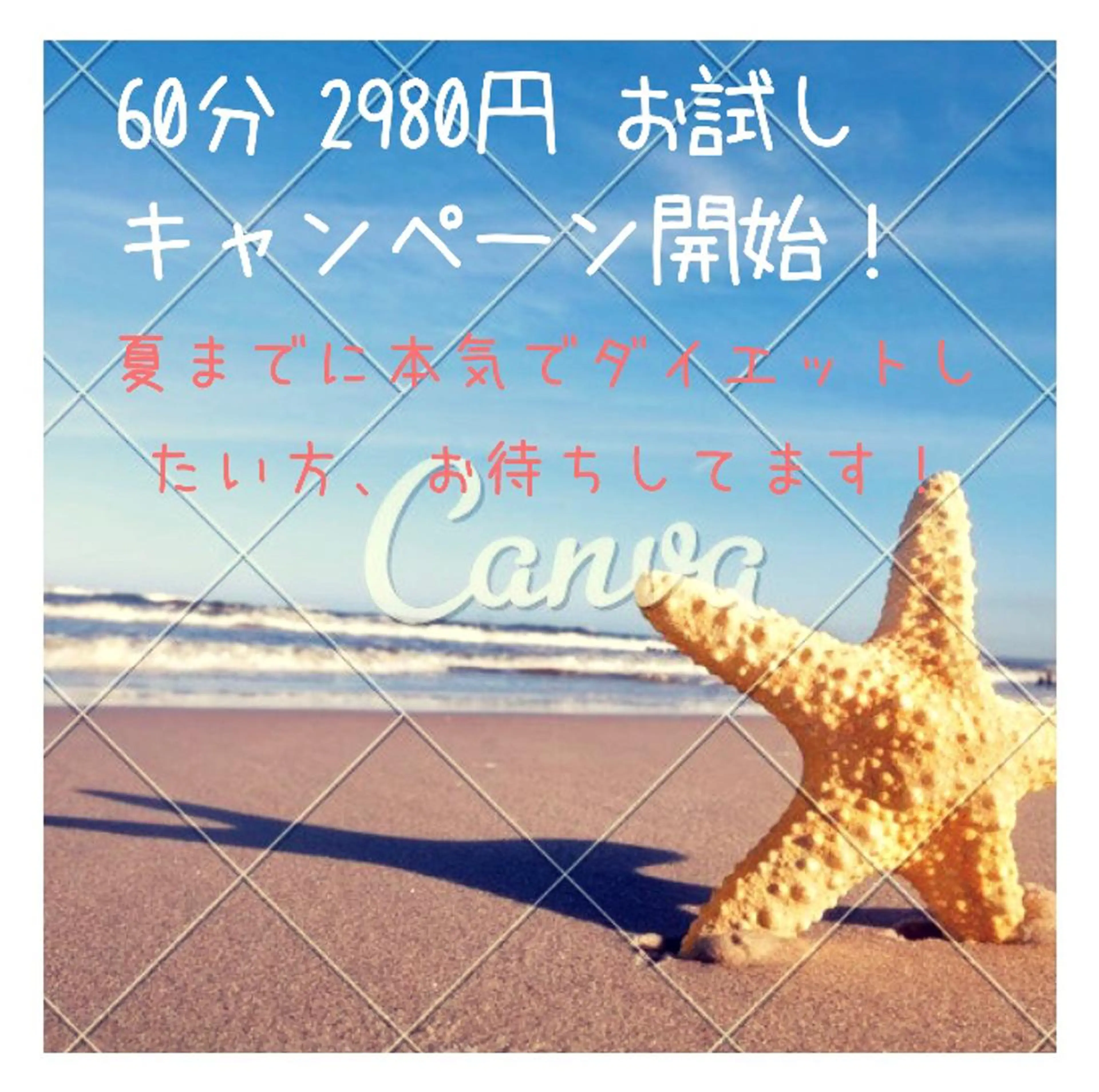 小尻・太もも痩せる エステルナボーテのエステ・リラクイメージ