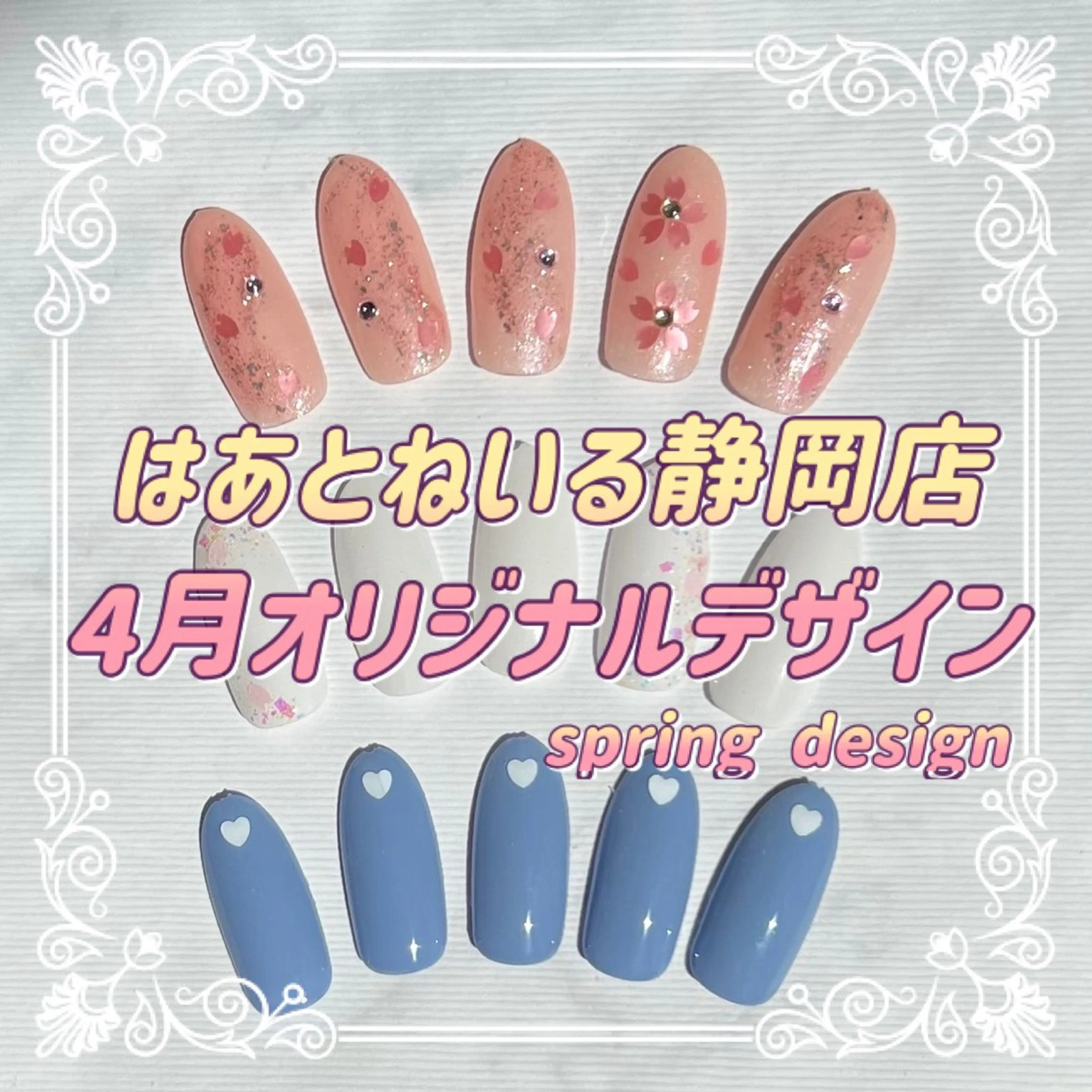 ネイル はあとねいる 静岡店のネイルデザイン