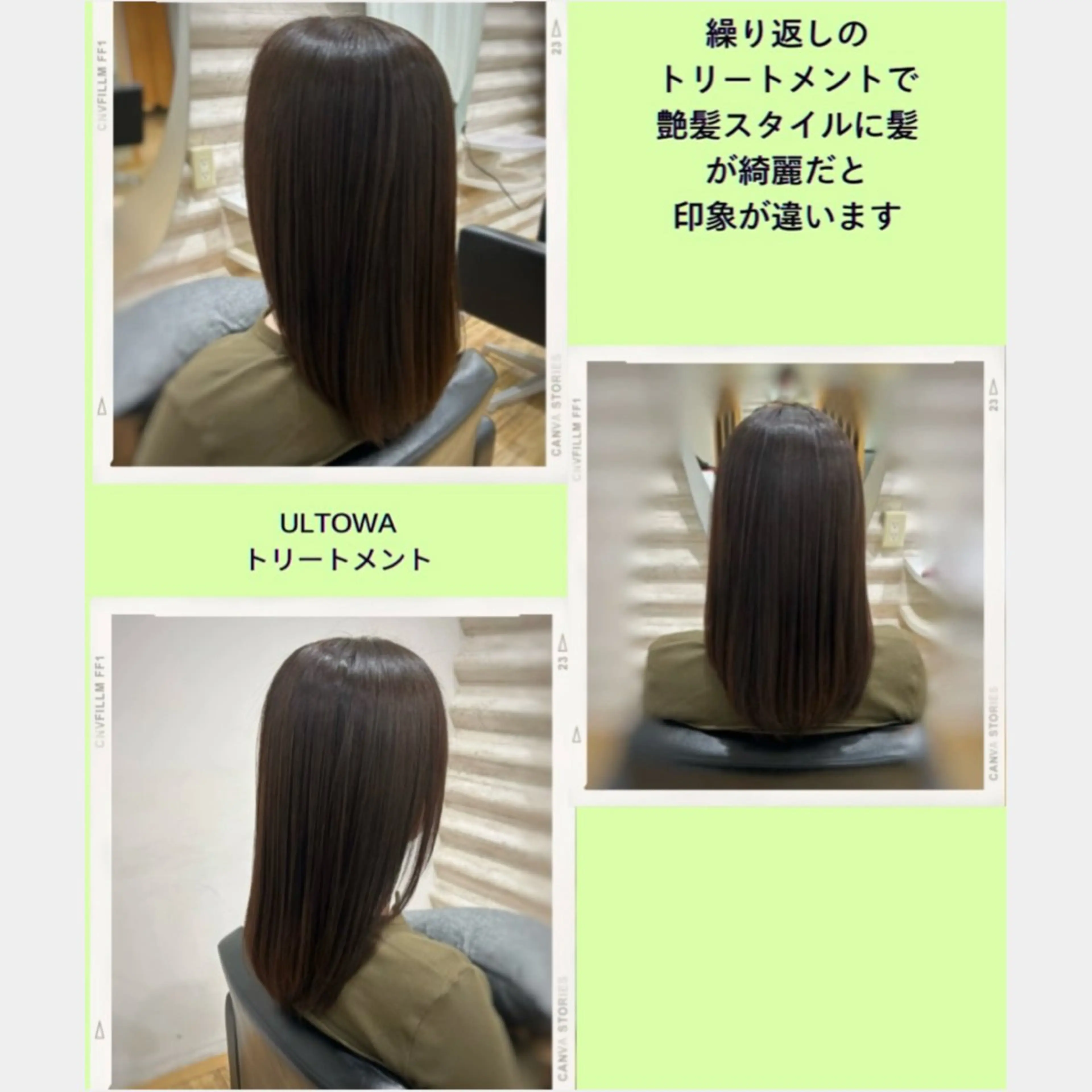 セミロング カラー 髪質改善 カット トリートメント KON｜ごまかさない 艶。酸熱×精密カットのヘアスタイル