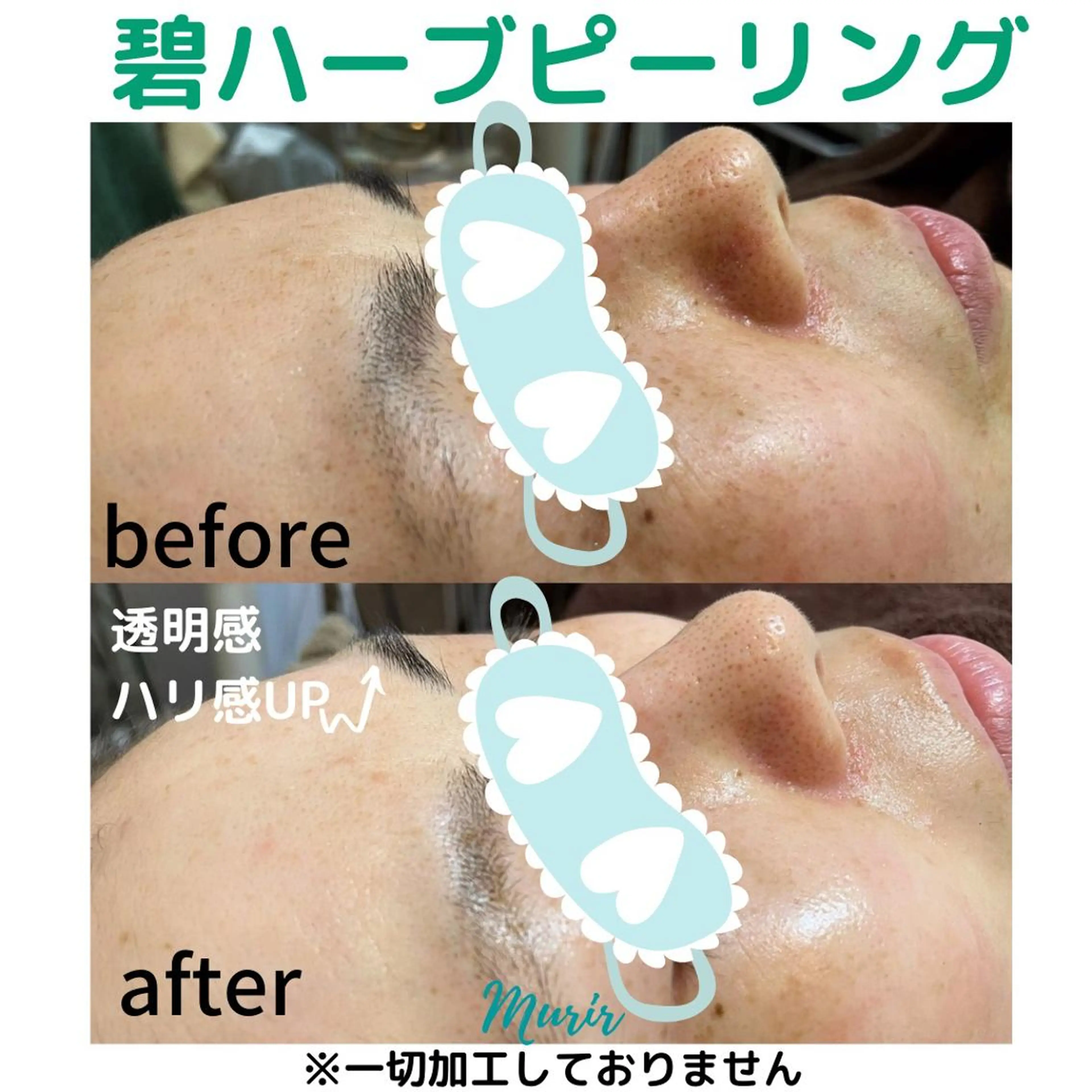 肌質体質改善サロン ミュリール 橋本店のエステ・リラクイメージ