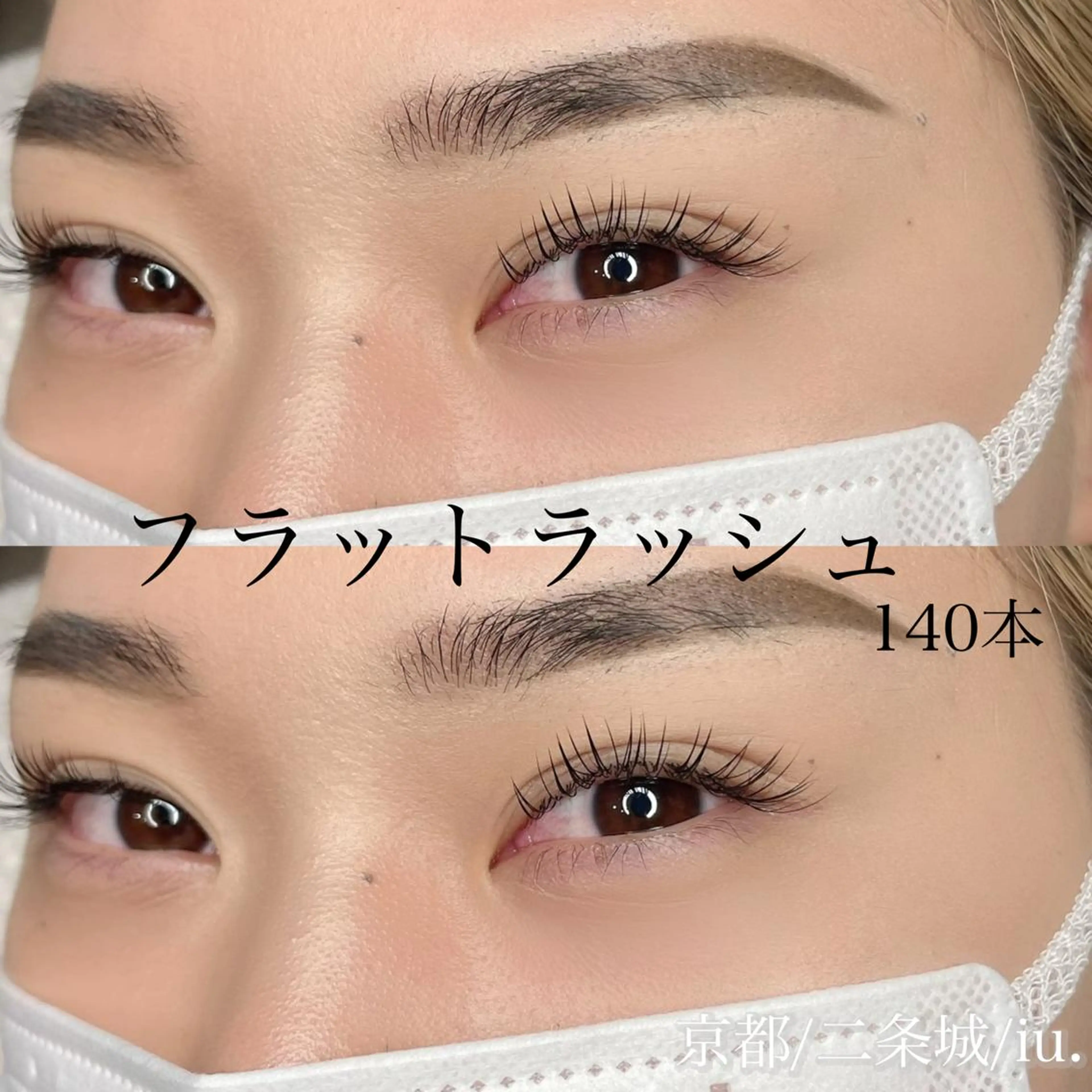 マツエク・マツパ iu.(イユドット)所属・🤍二条城北iu. /IKUHOのマツエク・マツパデザイン