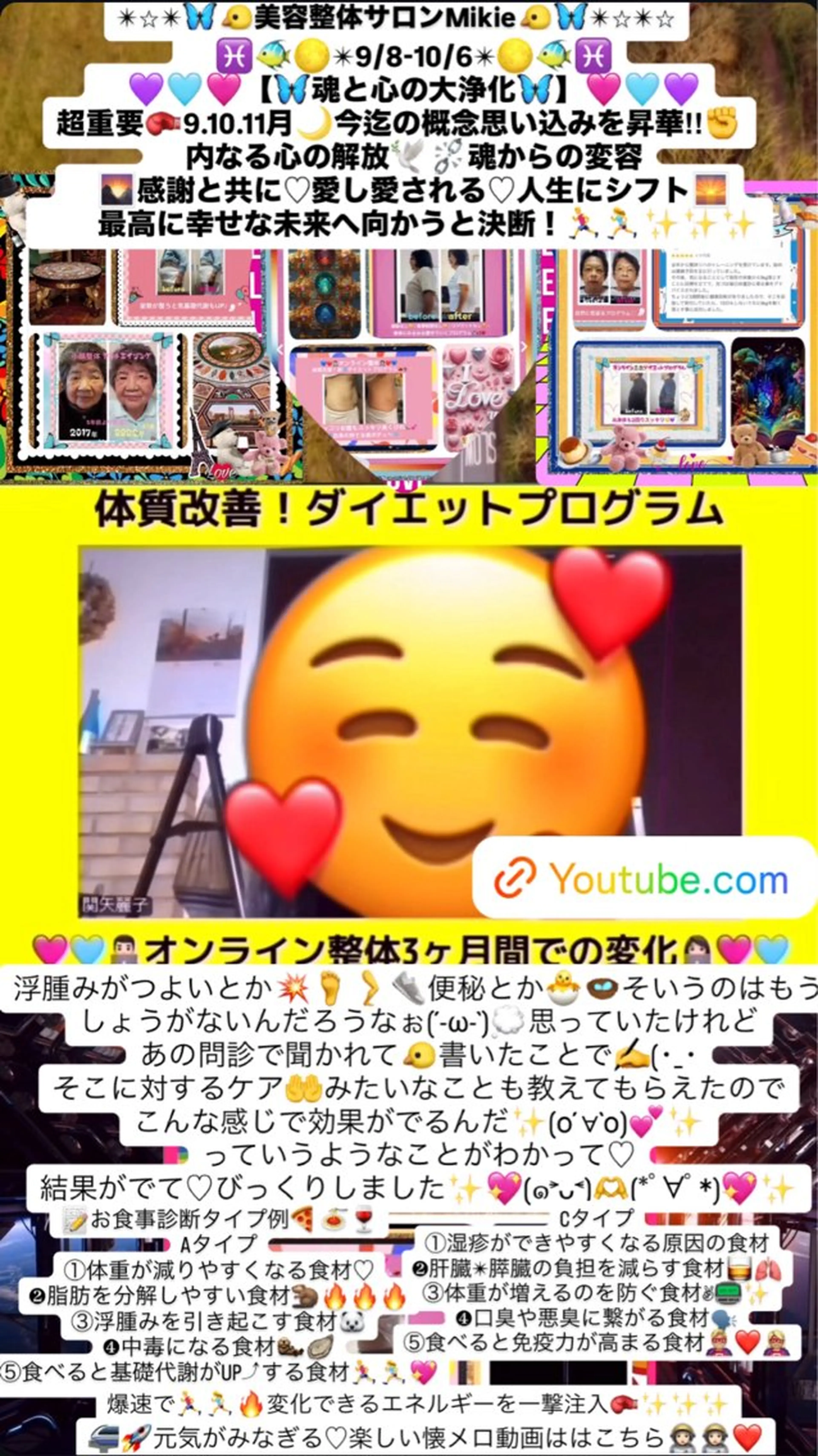 メンズ その他 美容整体サロンMikie所属・小沼 美希恵のその他イメージ