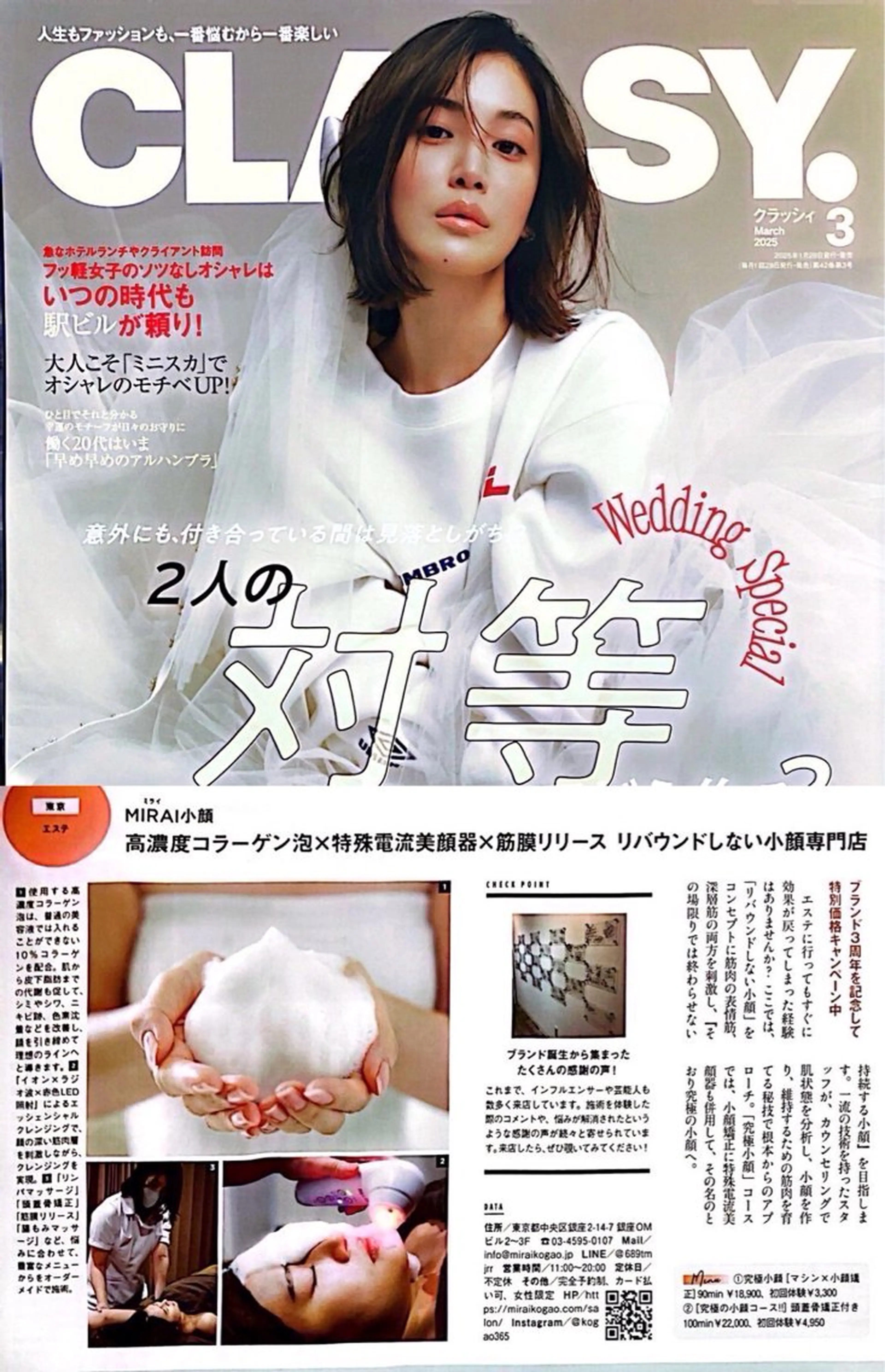 MIRAI小顔 広島駅前店のエステ・リラクイメージ