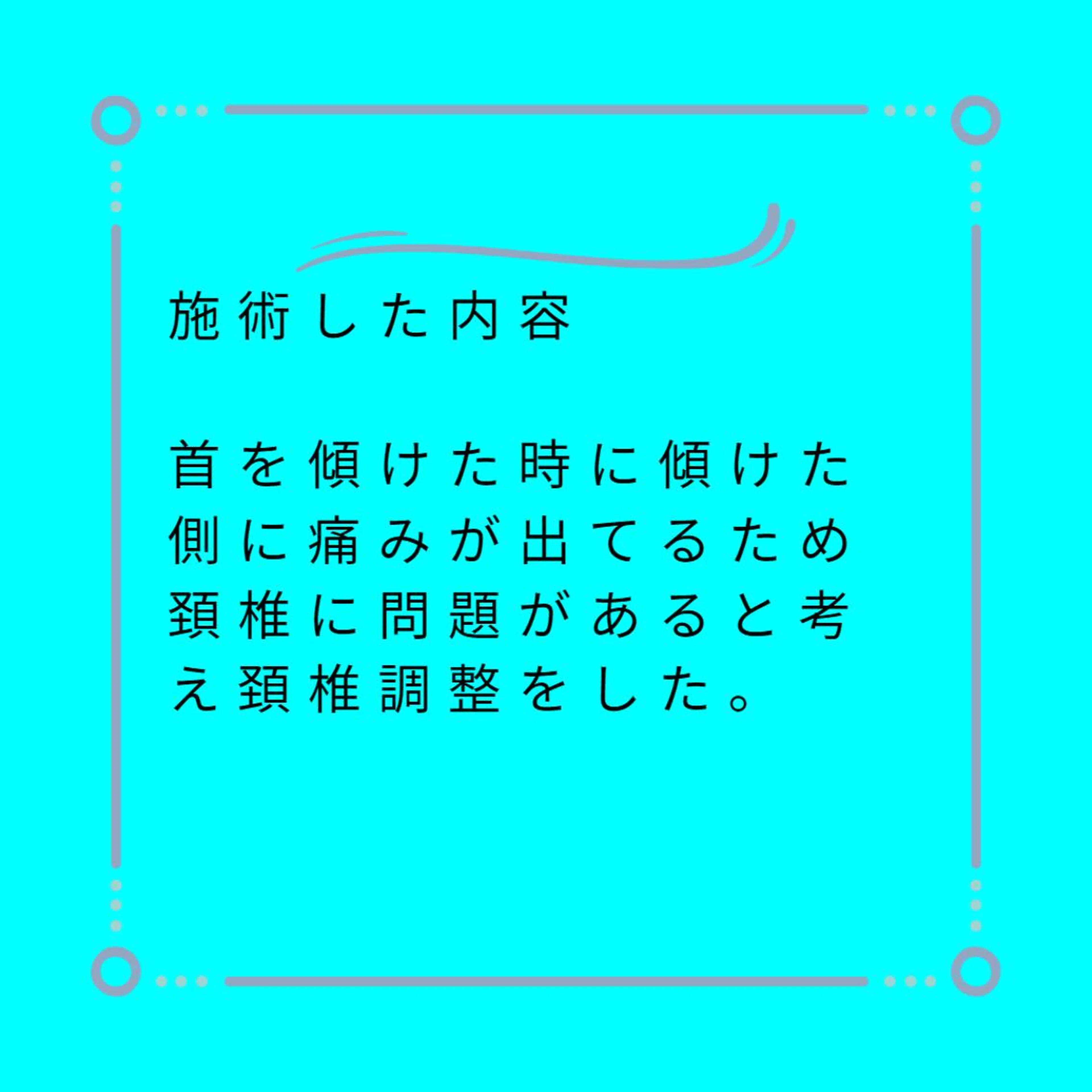 湘南深沢 杉内界喜のエステ・リラクイメージ