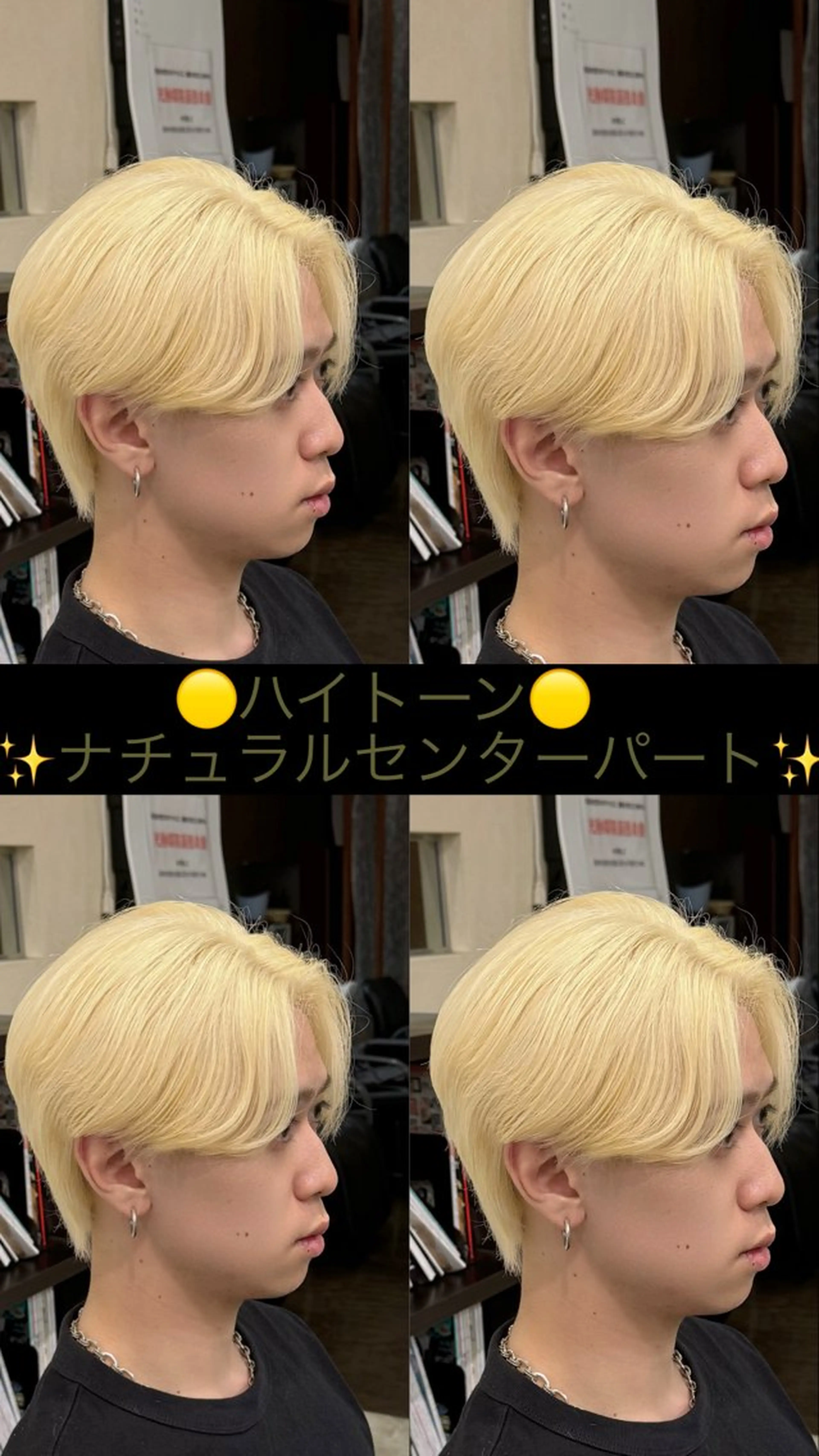 ショート カラー メンズ センターパート メンズハイトーン ハイトーンカラー メンズストレート⭐️ 髪質改善カラー⭐️のヘアスタイル