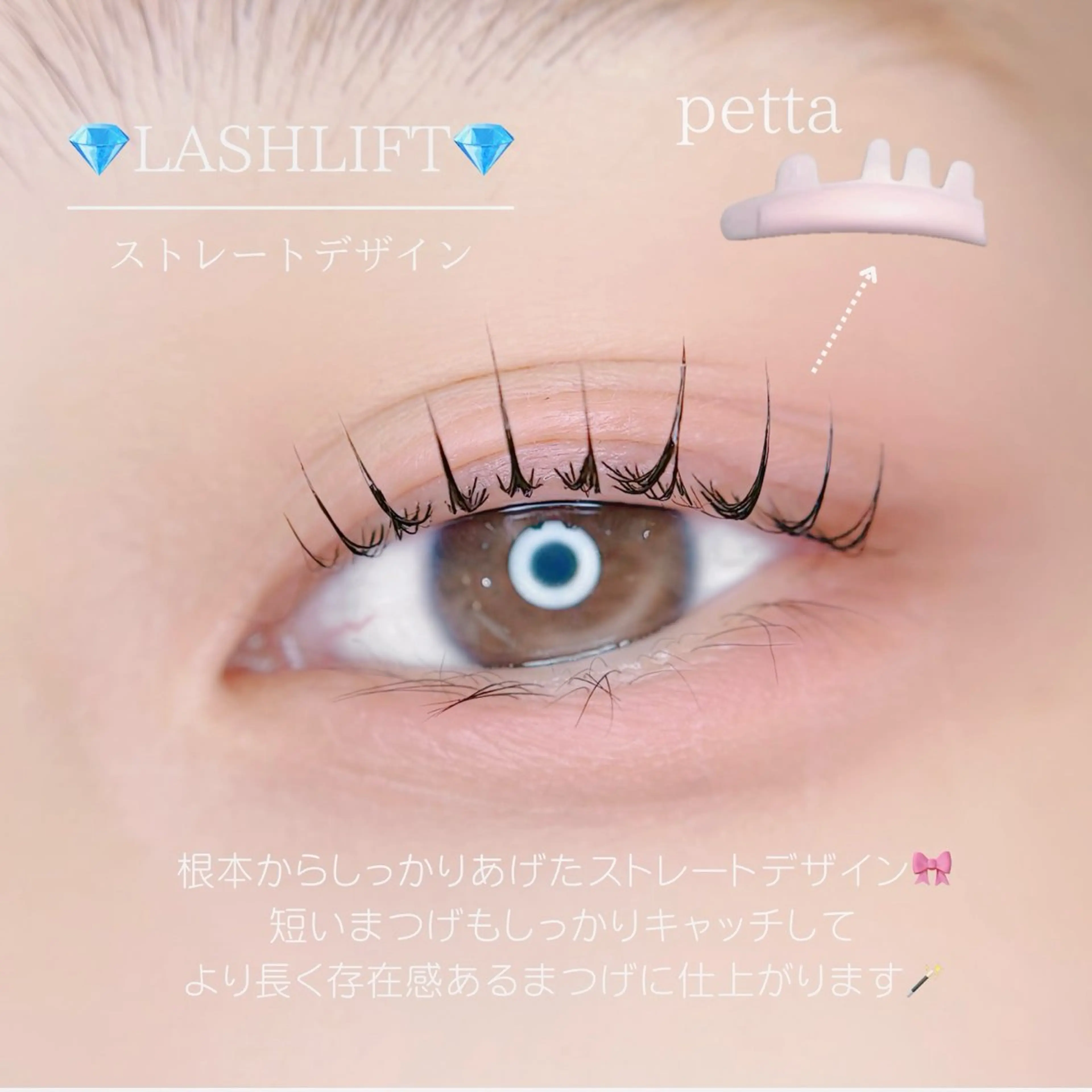 マツエク・マツパ 束感まつ毛 束感まつげ🐰アカリ /目元分析×似合わせのマツエク・マツパデザイン