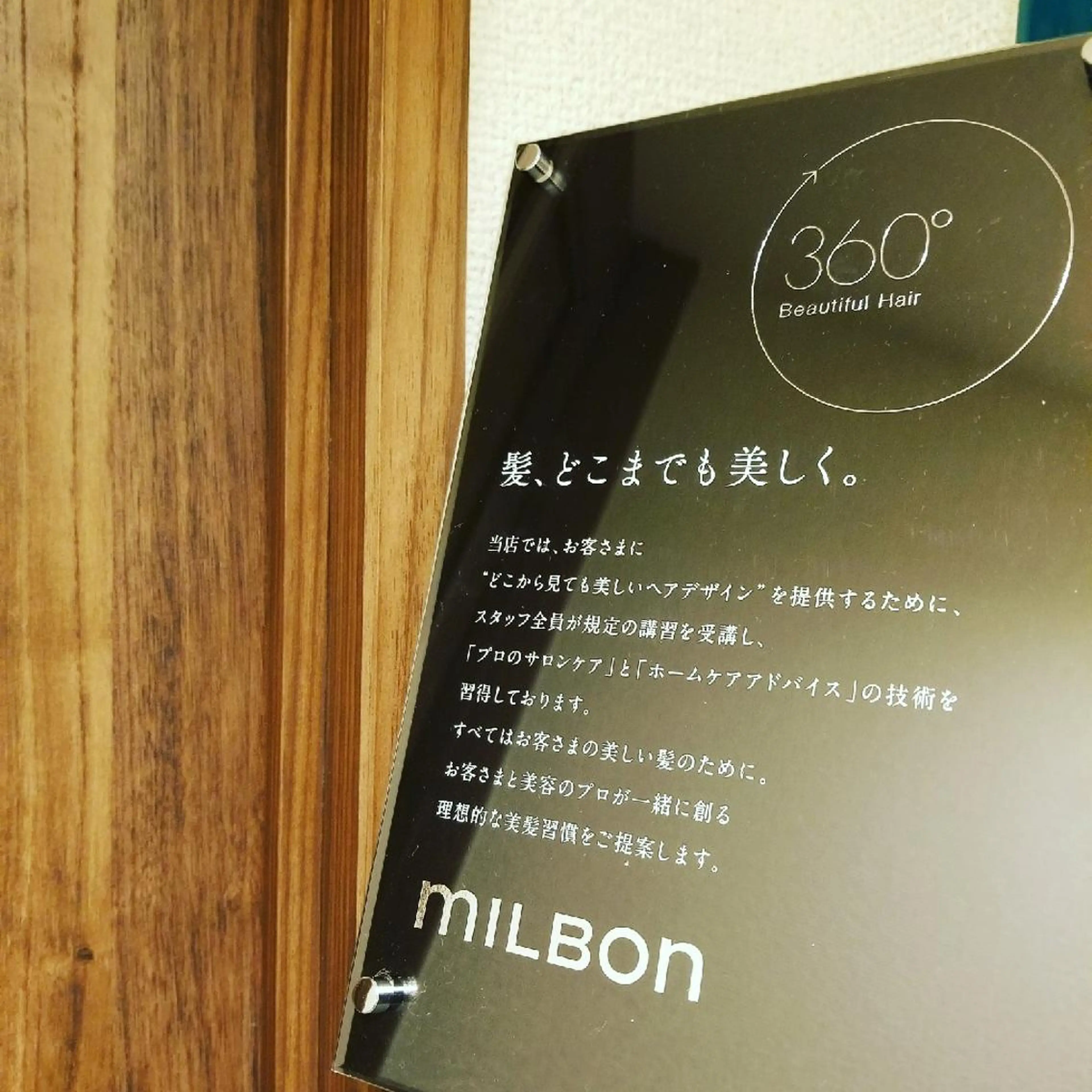 spa hair ark 富井直美のヘアスタイル