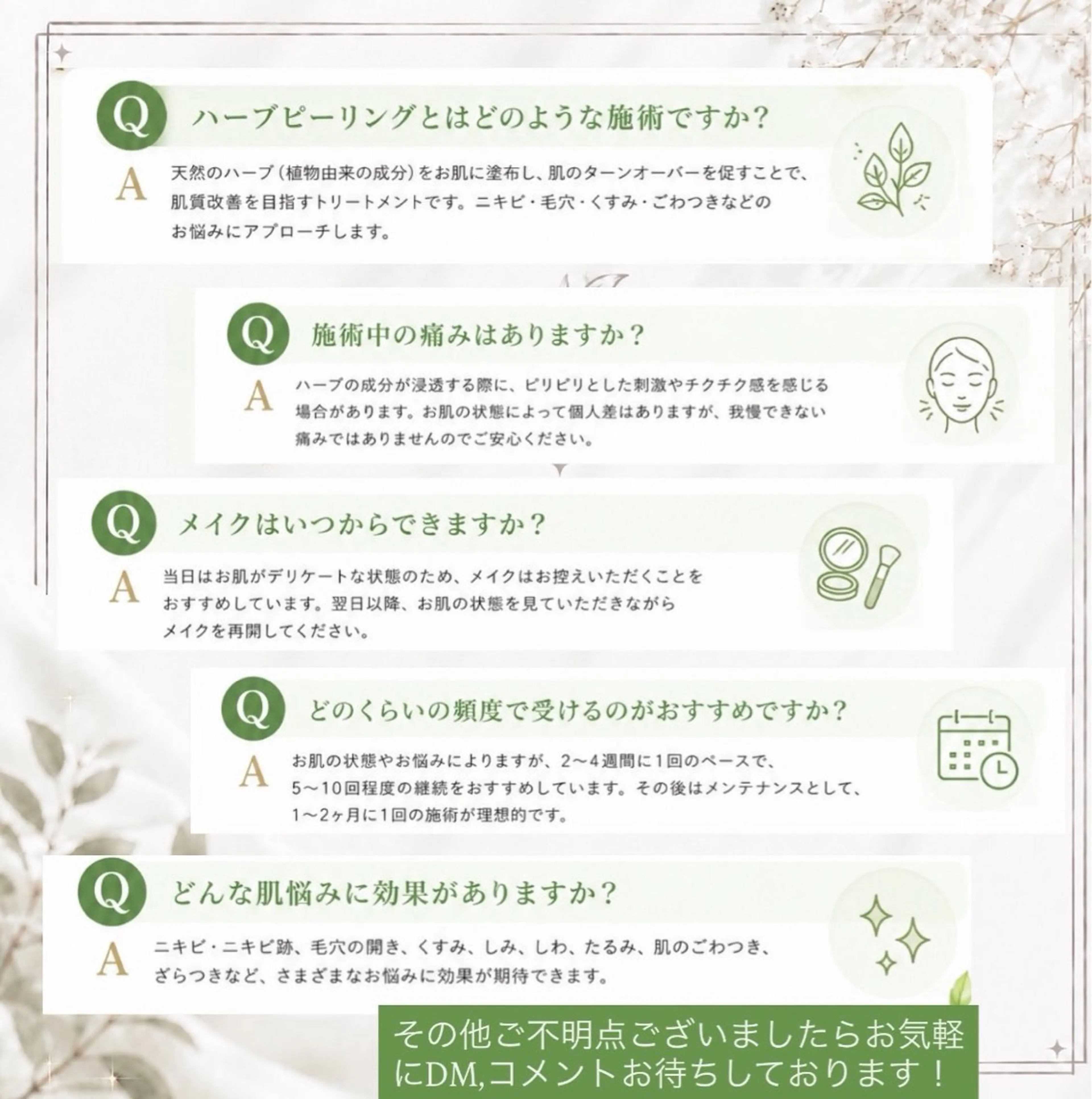 エステ 韓国肌管理Belle 後楽園のエステ・リラクイメージ