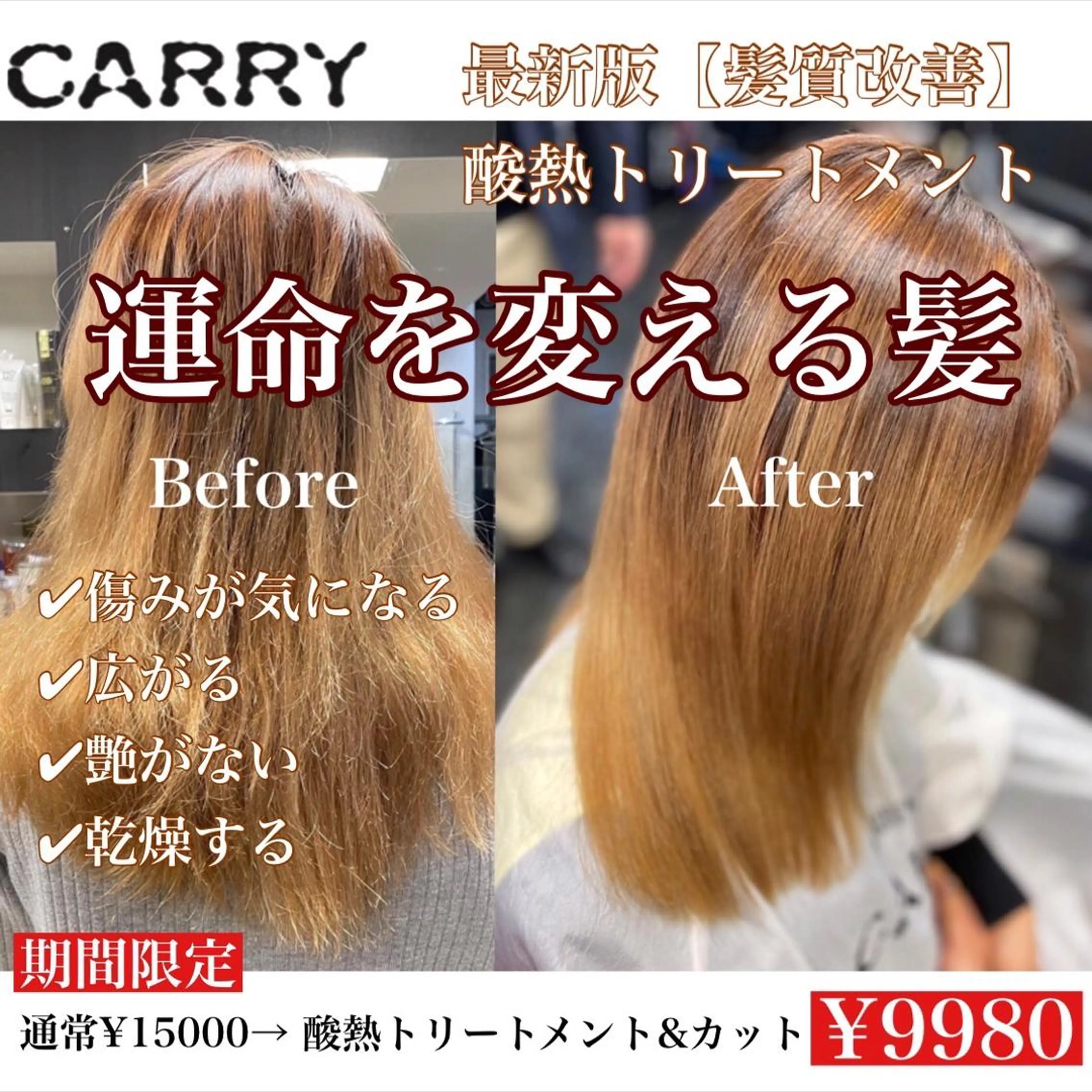 ロング 髪質改善 トリートメント カット トリートメント 韓国カラー/エクステ carryのヘアスタイル
