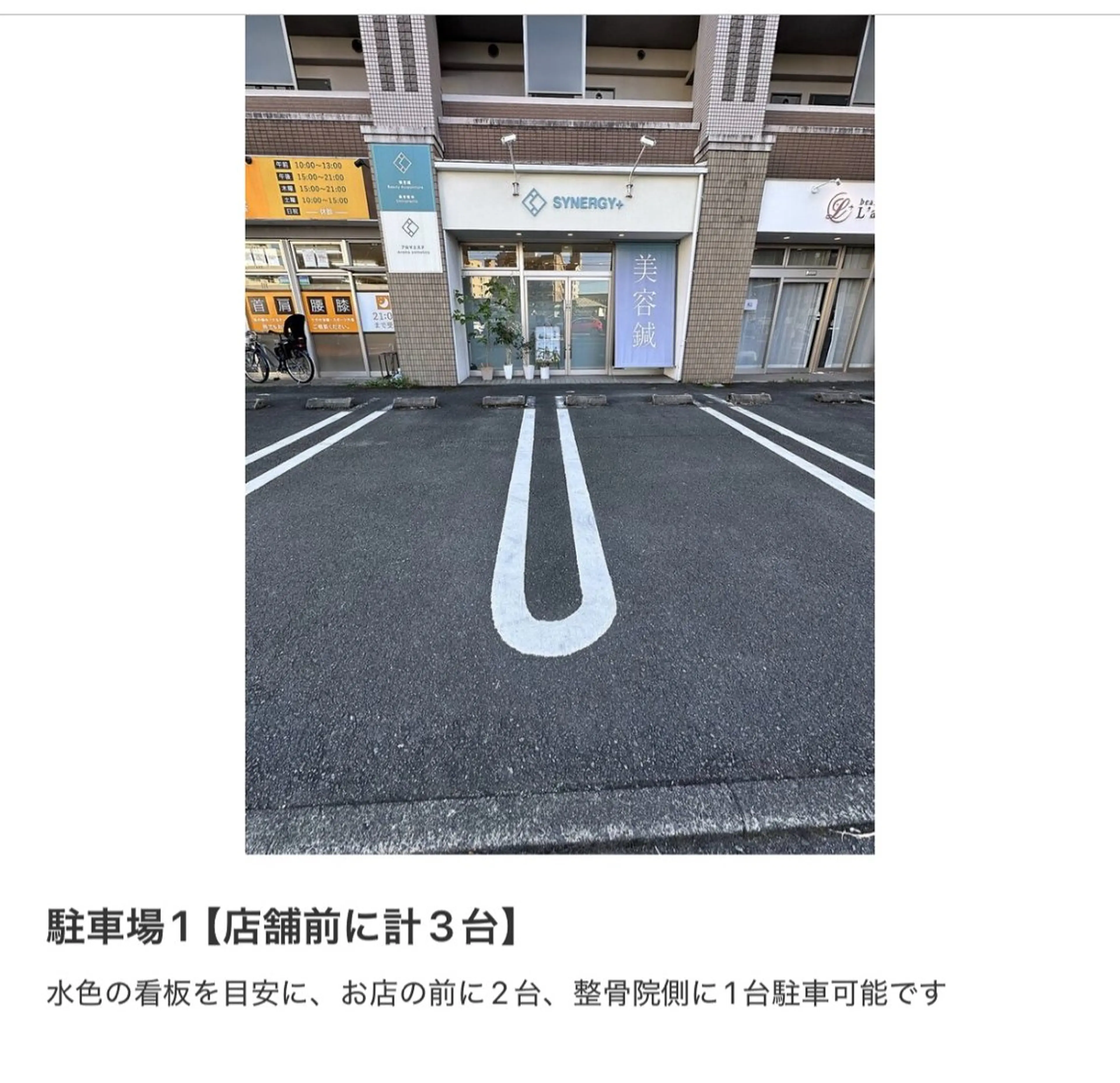 山下 崇嘉のエステ・リラクイメージ