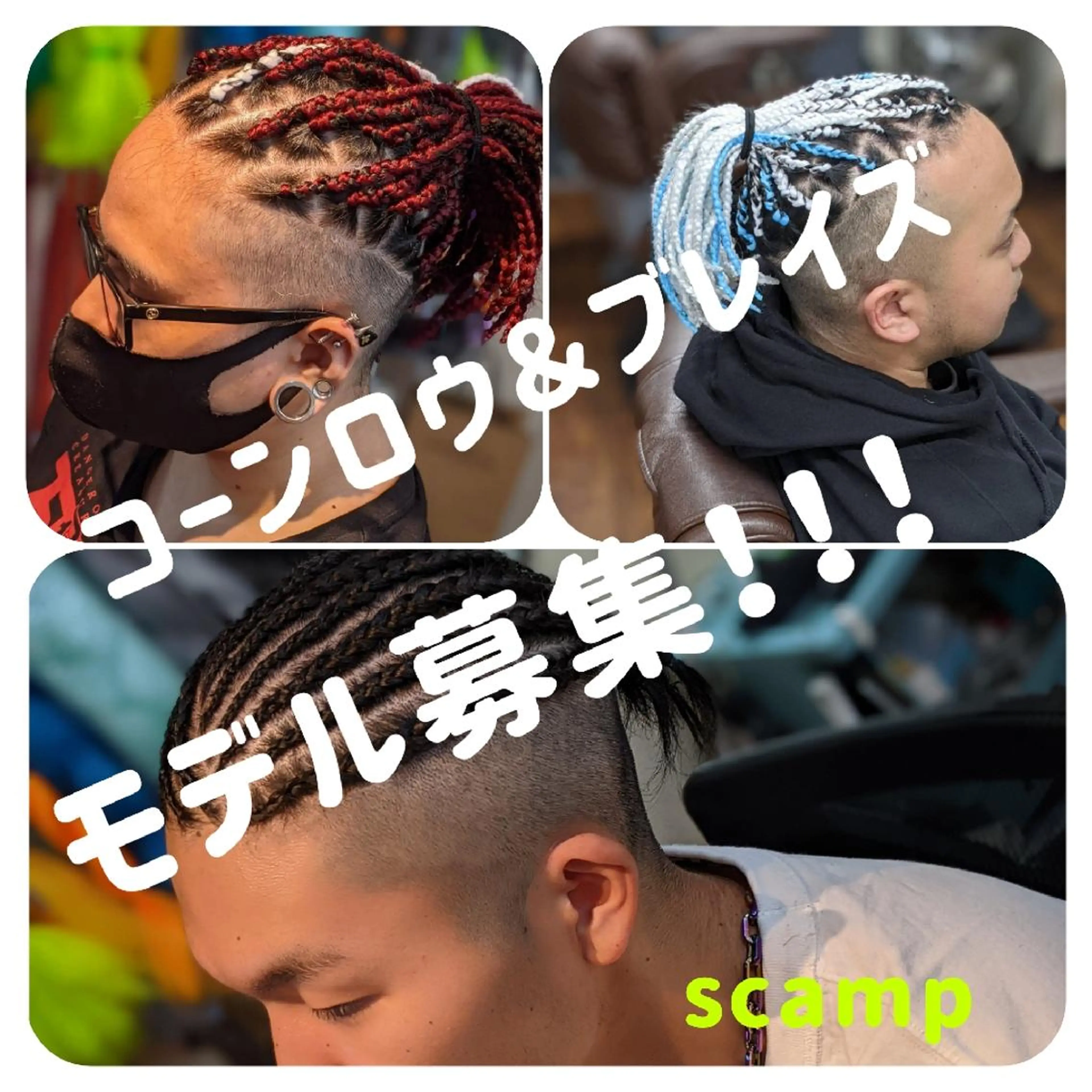 scamp ★のヘアスタイル