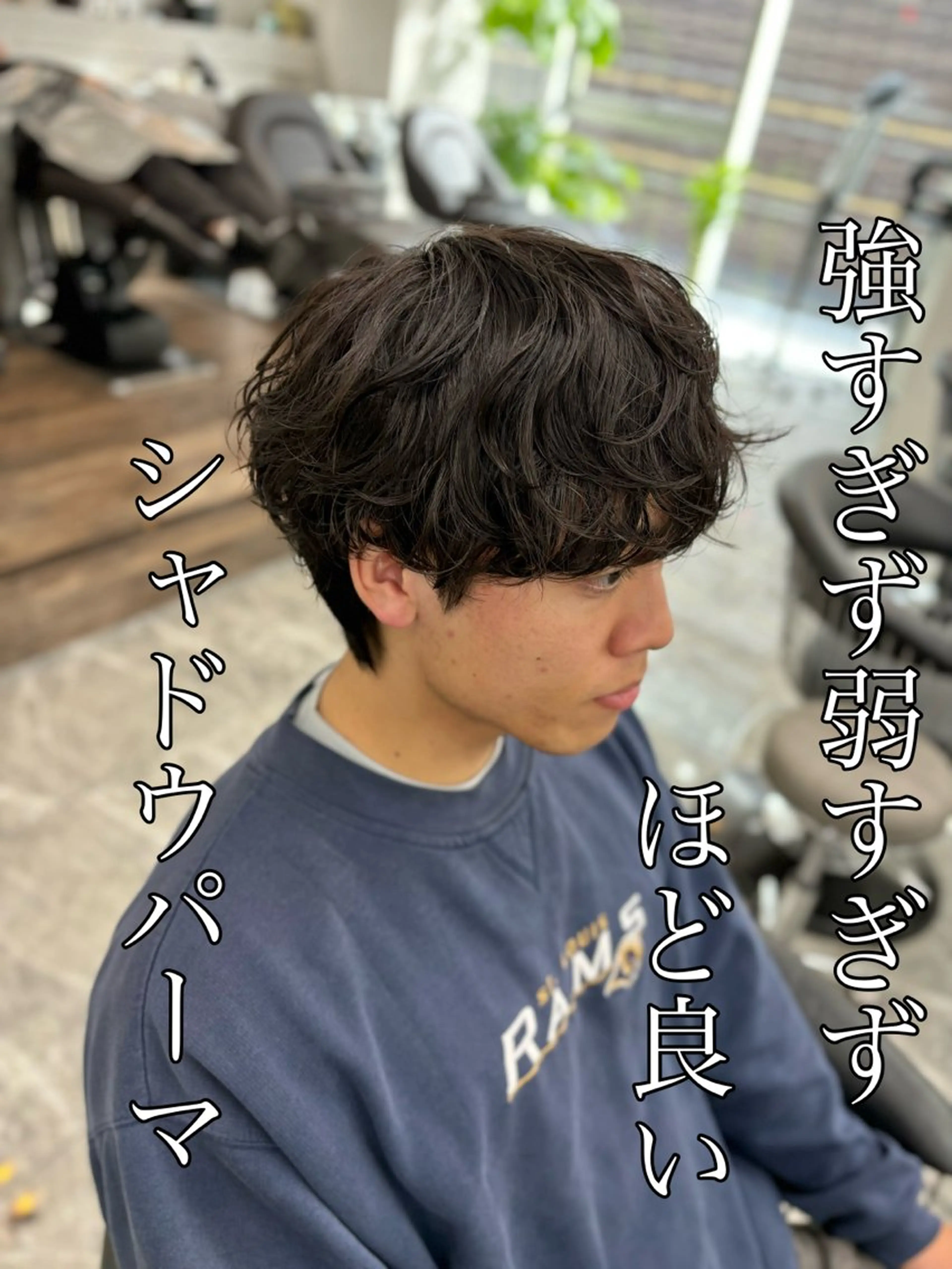 パーマ メンズ カット パーマ 🍐シャドウパーマ メンズ特化/守岡🍐のヘアスタイル