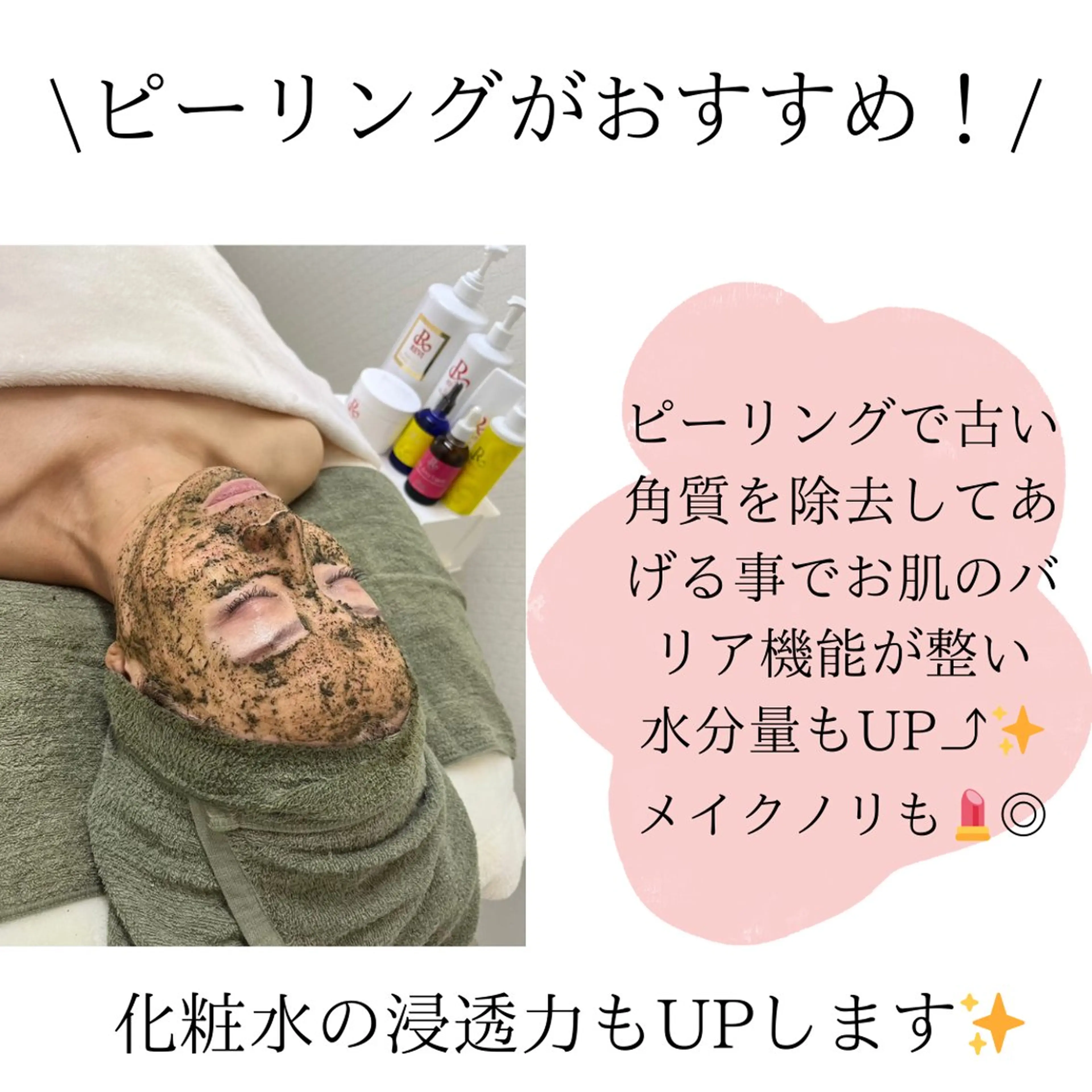 韓国美肌/肌質改善 【天神】のエステ・リラクイメージ