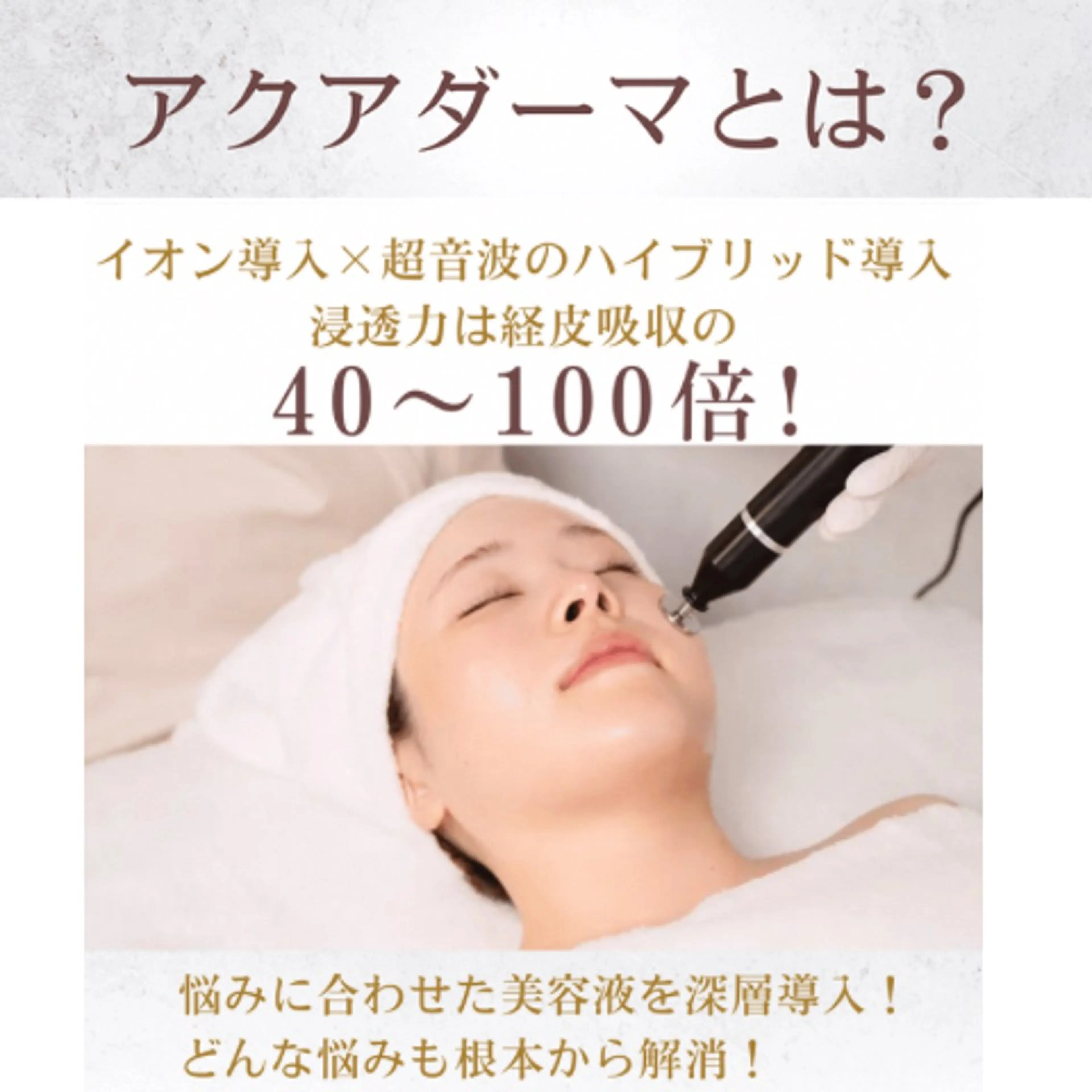 年齢肌/大人の肌管理 💎ぷるる練馬/山口のエステ・リラクイメージ