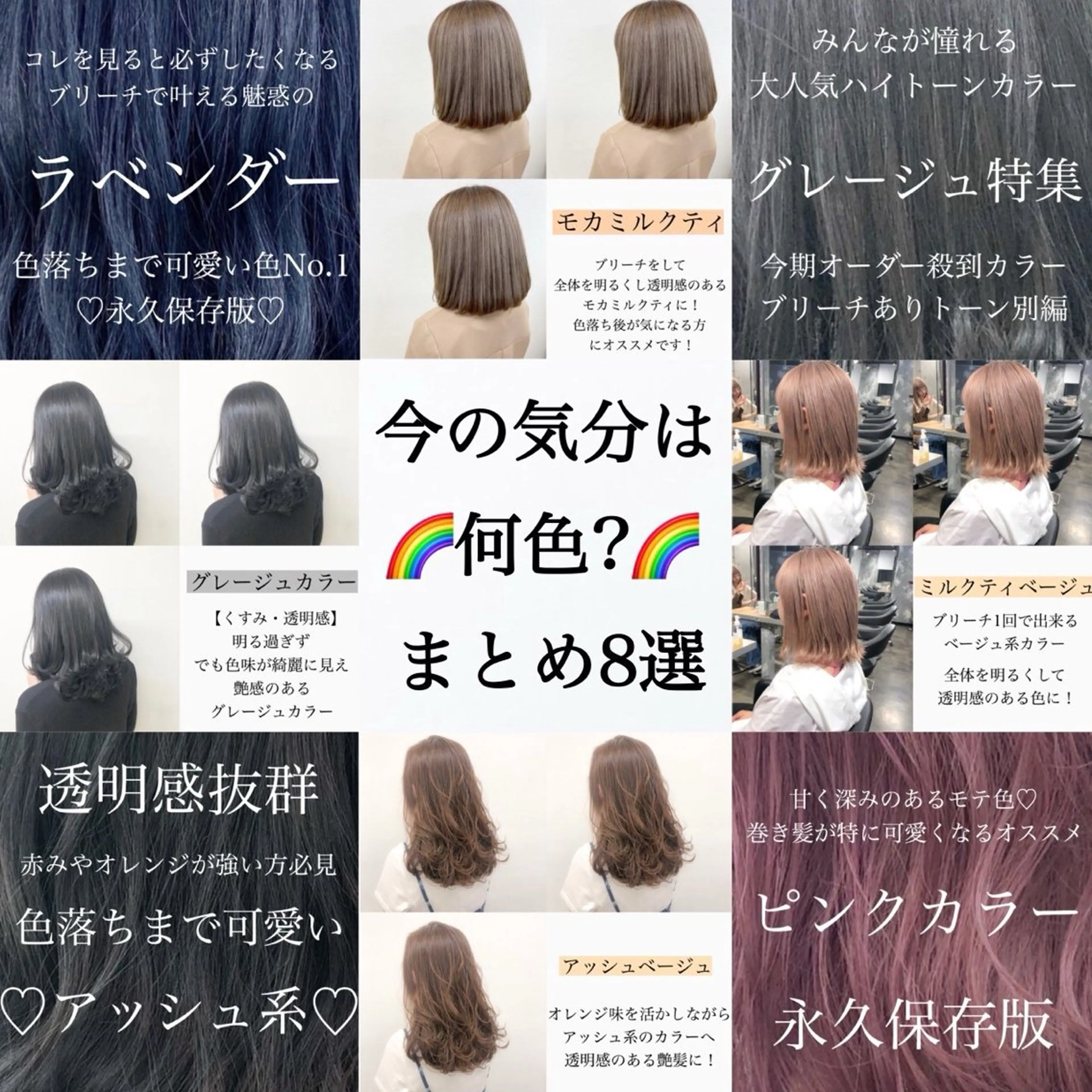 セミロング カット ヘアカラー トリートメント うる艶/レイヤー 🪞池袋LAND🪞のヘアスタイル