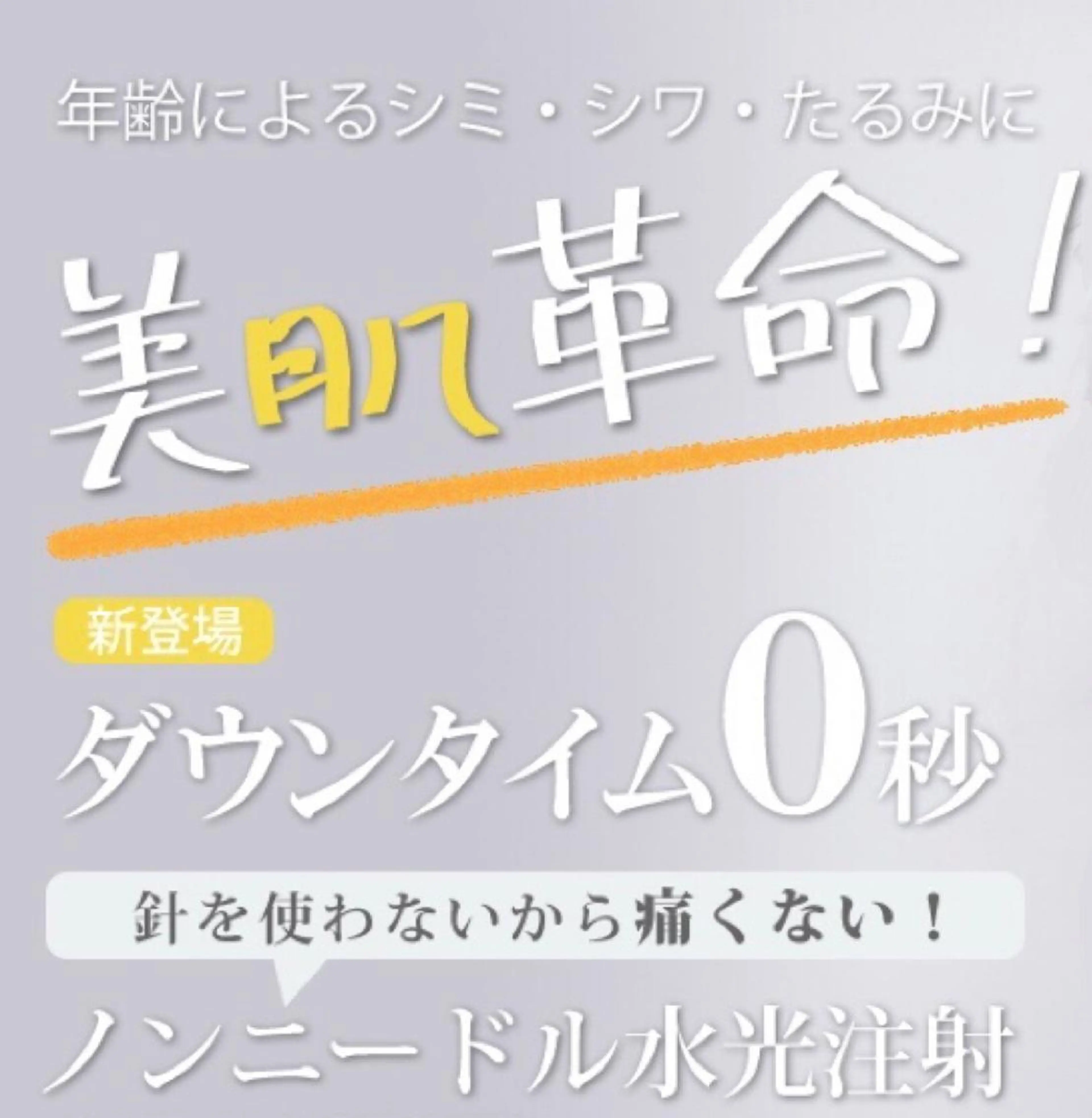 OPREA 栄店のエステ・リラクイメージ