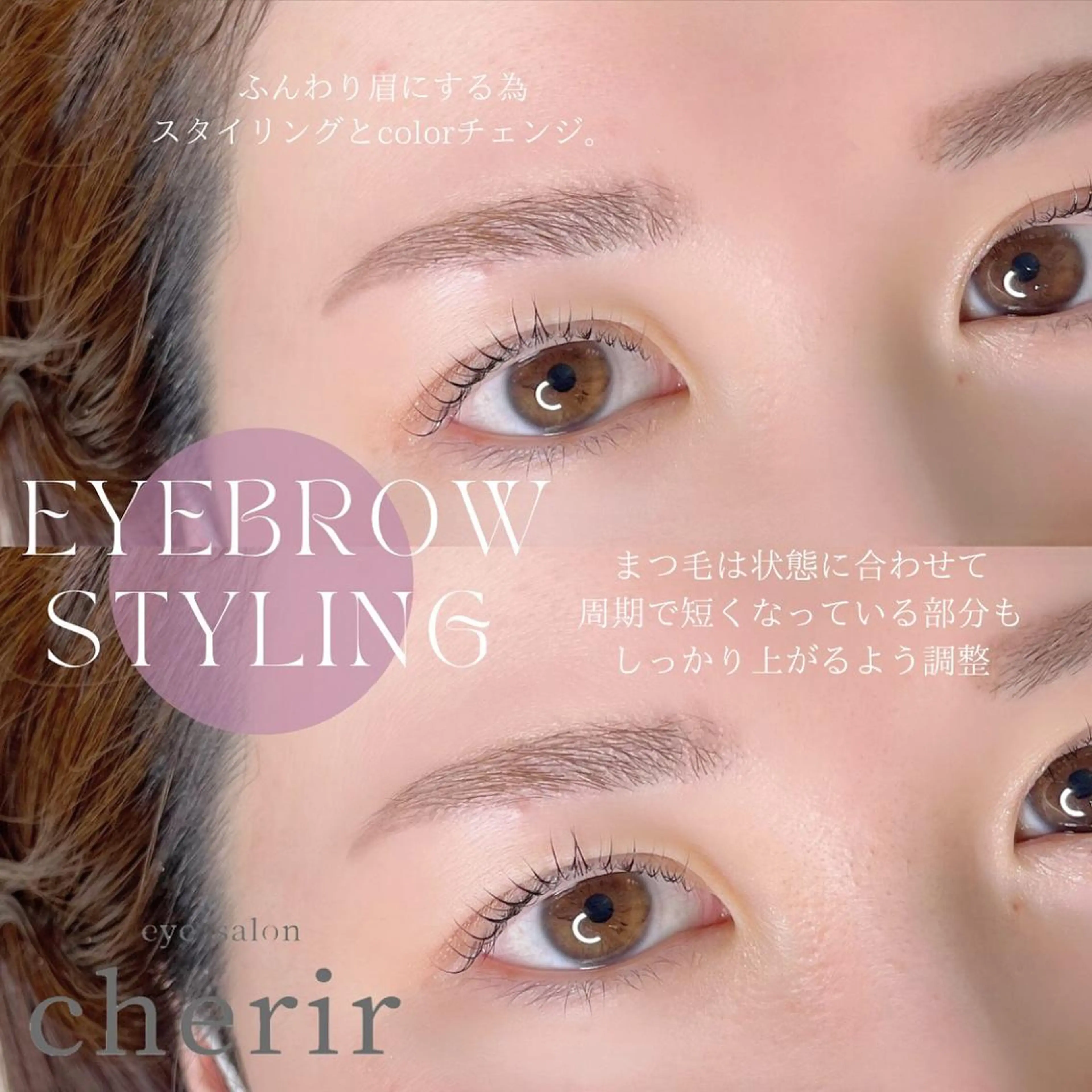 マツエク・マツパ アイブロウ ワックス脱毛 眉カット その他(アイブロウ) eye design cherirの眉毛・アイブロウイメージ