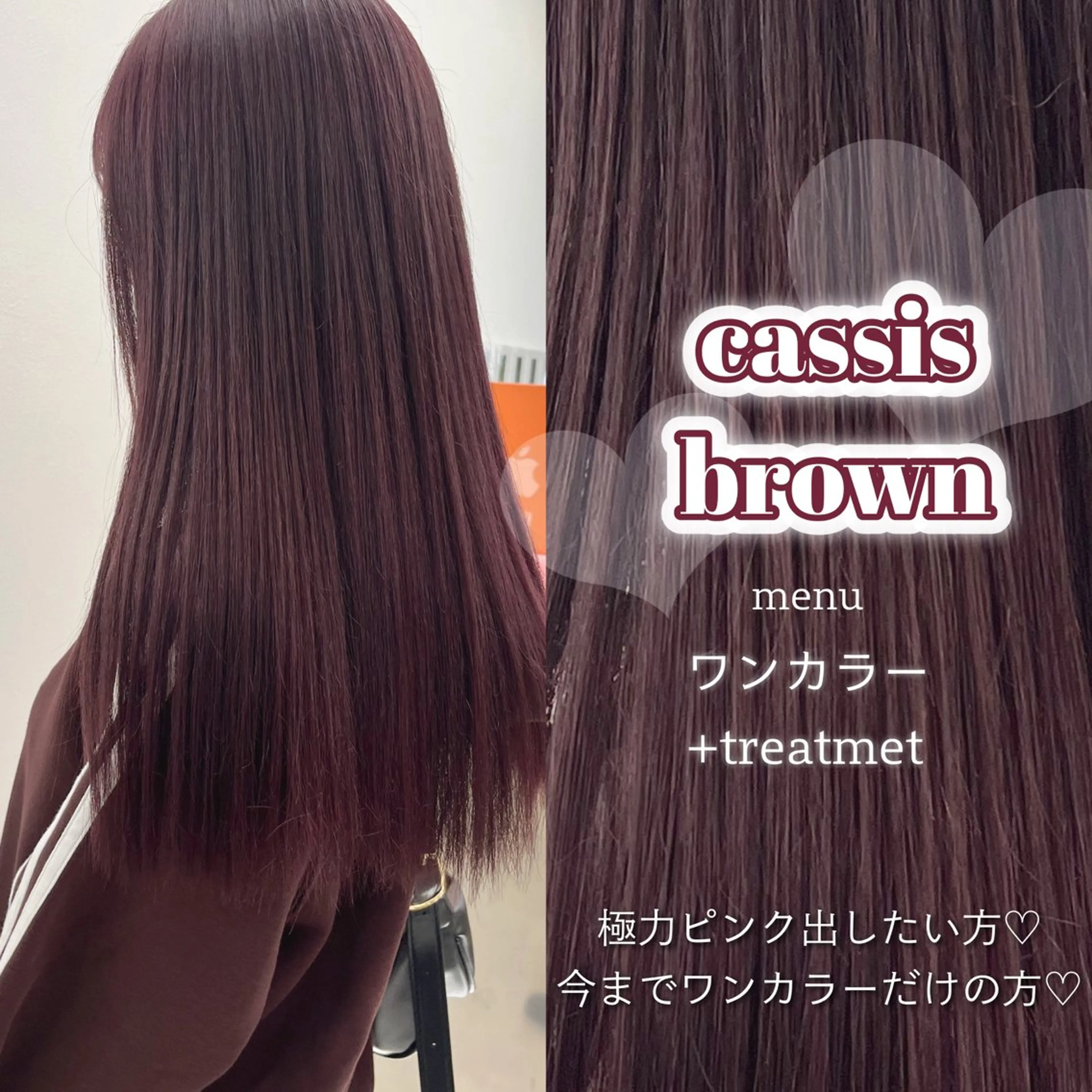 セミロング カラー ヘアアレンジ 愛されカラー🩷 はるなのヘアスタイル