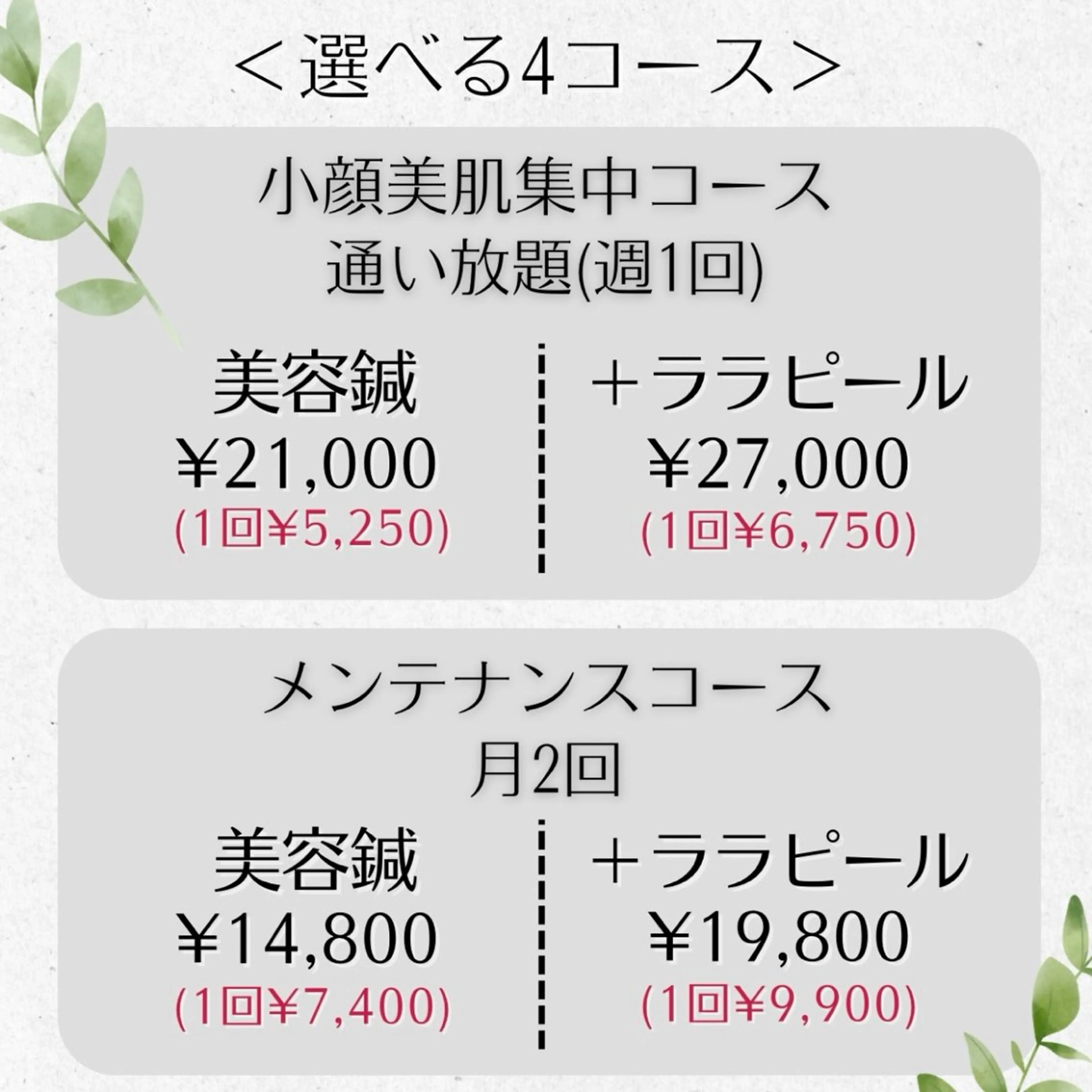 エステ リラク chika🦋 ハリラウンジ恵比寿のエステ・リラクイメージ