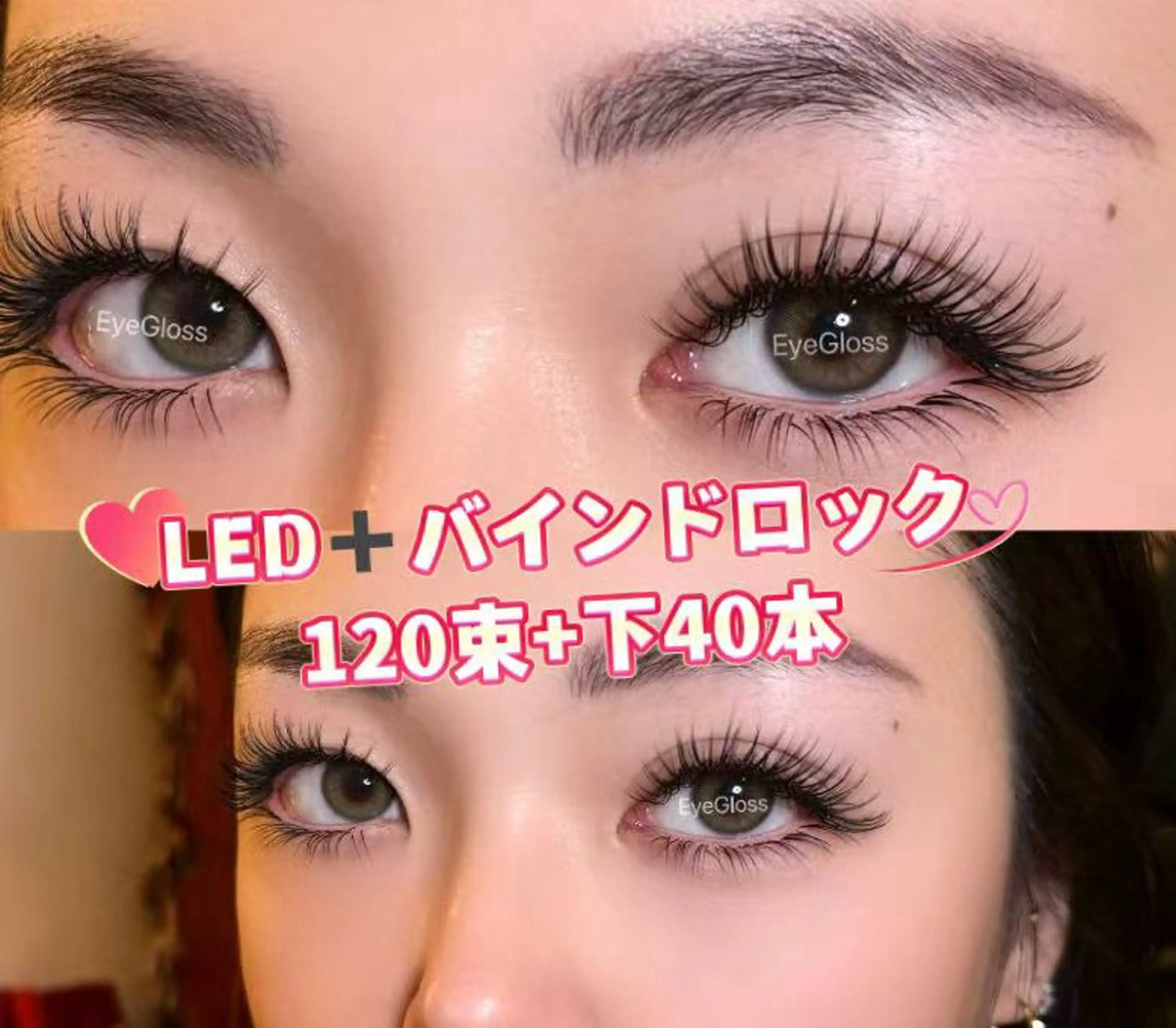 🔥LED+【バインドロック】濃さ＆持ち　上80束+下20本 ¥8480円（初回オフ無料）の写真