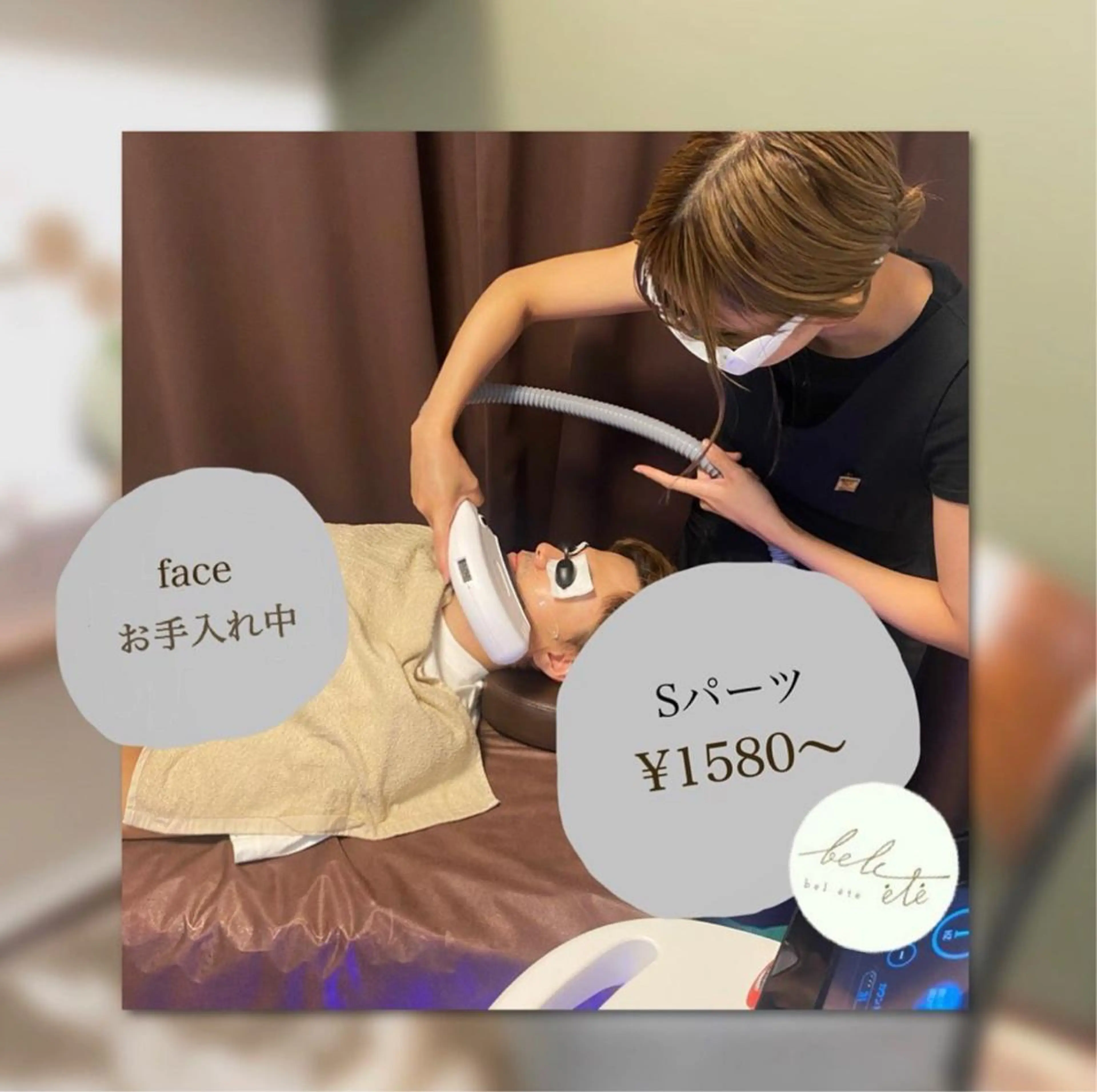 bel étéのエステ・リラクイメージ