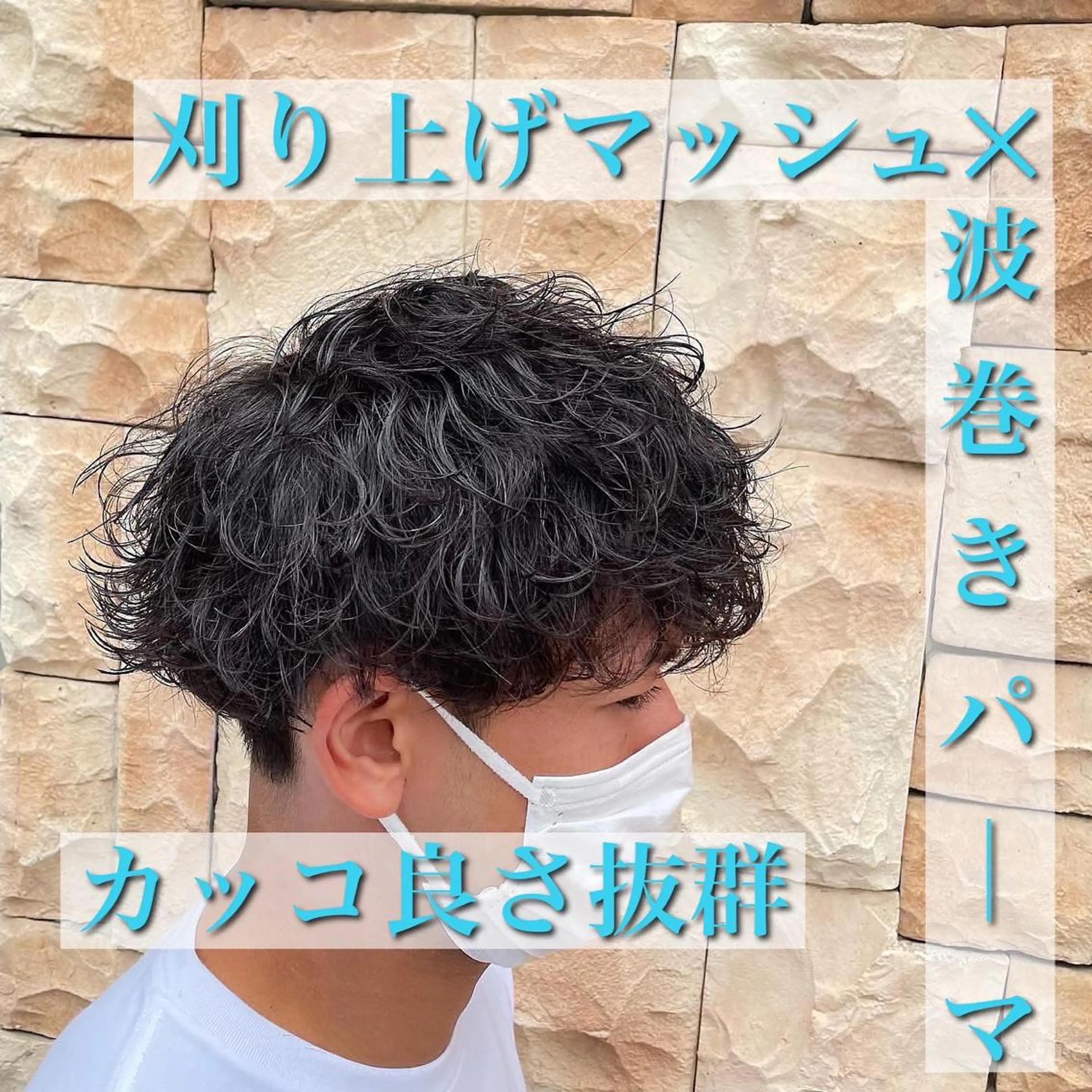 ショート パーマ メンズ シャドウパーマ/縦落 ちパーマ 大久保拓実のヘアスタイル