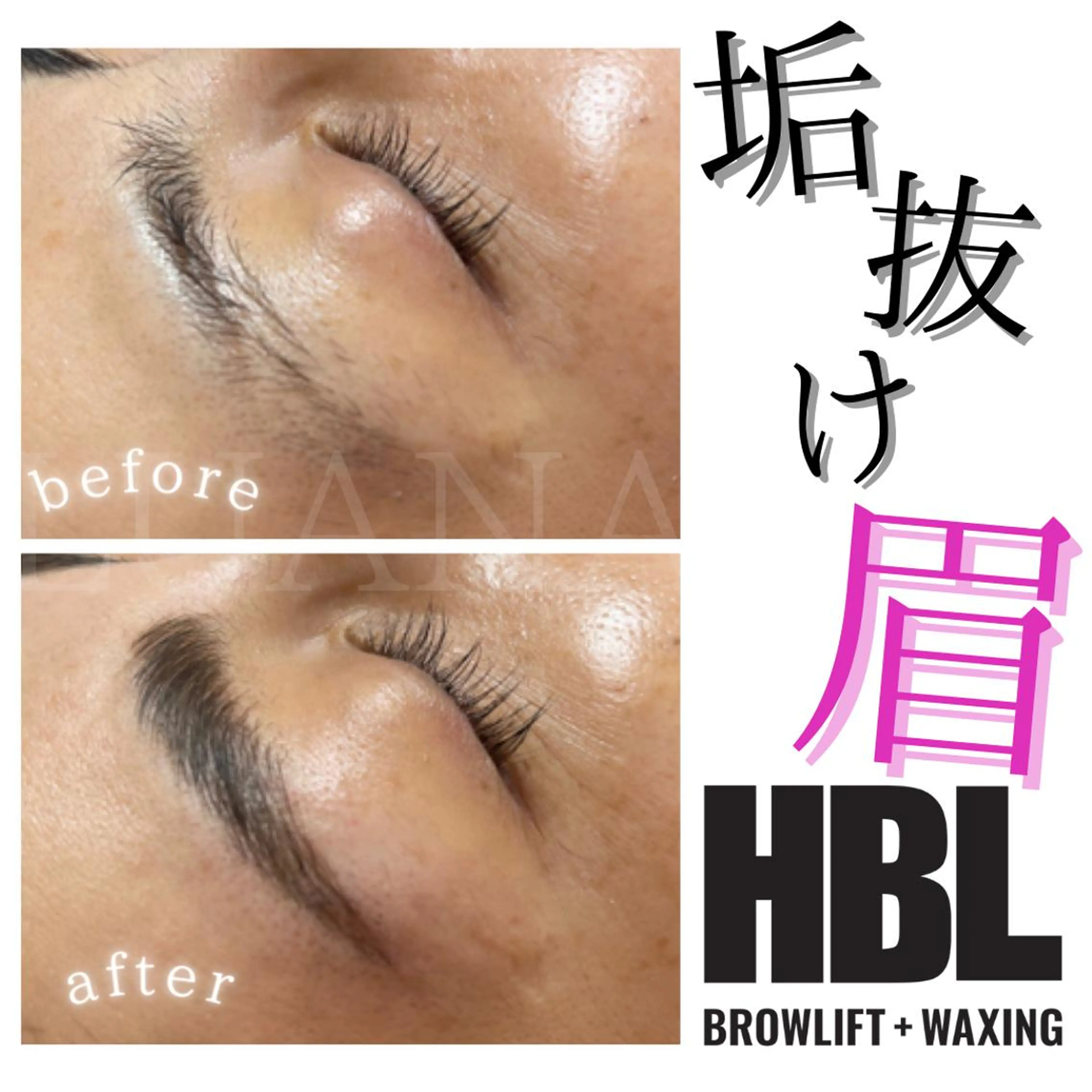 アイブロウ ハリウッドブロウリフト LUANA TAKAGIの眉毛・アイブロウイメージ