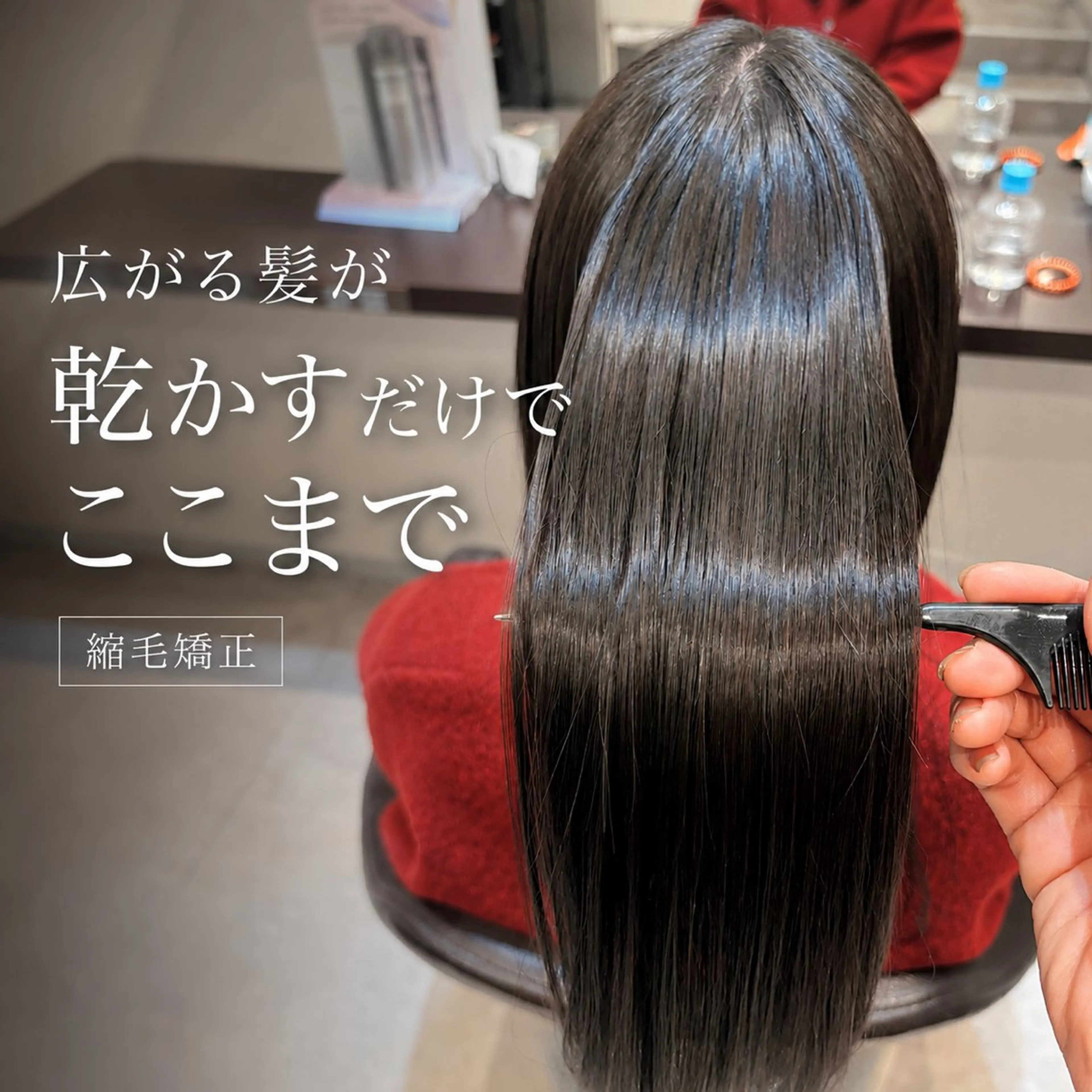 ロング 縮毛矯正 カット 縮毛矯正 山下ちひろ/似合わせ /髪質改善/縮毛矯正のヘアスタイル
