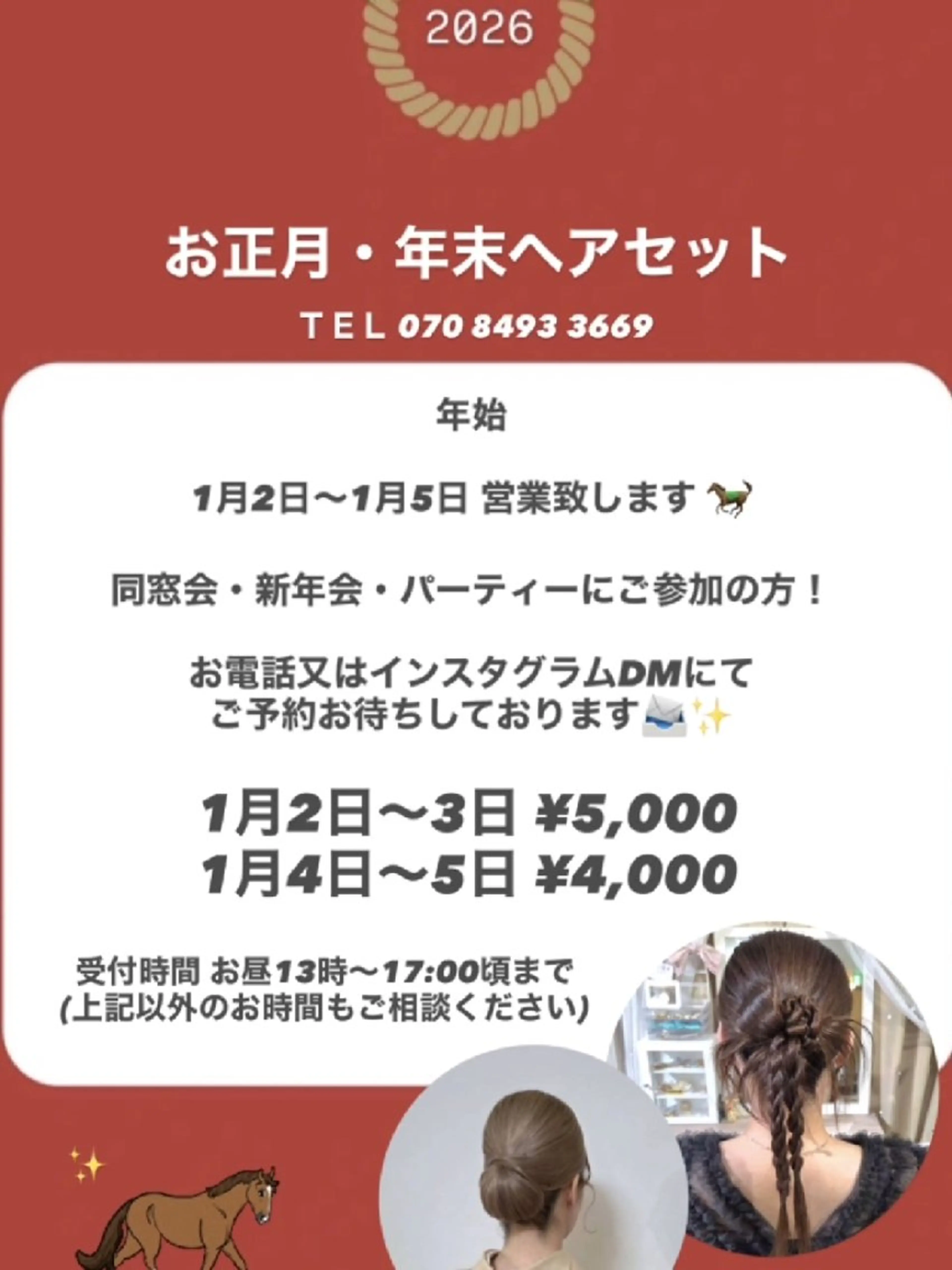 ヘアアレンジ ayahair. 彩のヘアスタイル